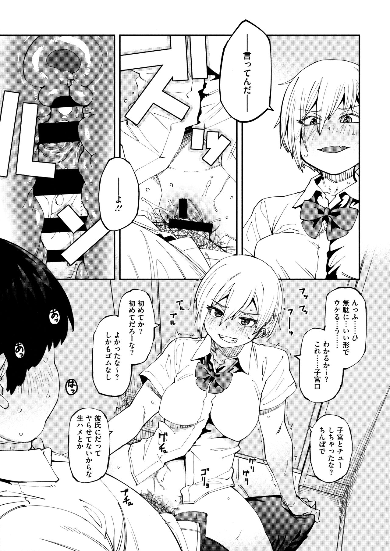 [Shimimaru] Sweet and Hot Bildnummer 17