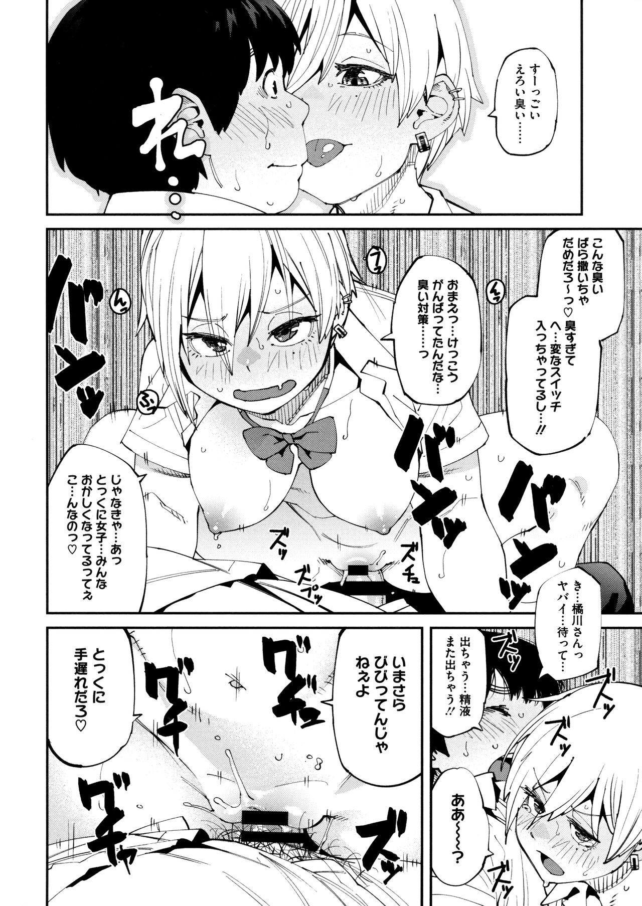 [Shimimaru] Sweet and Hot Bildnummer 22