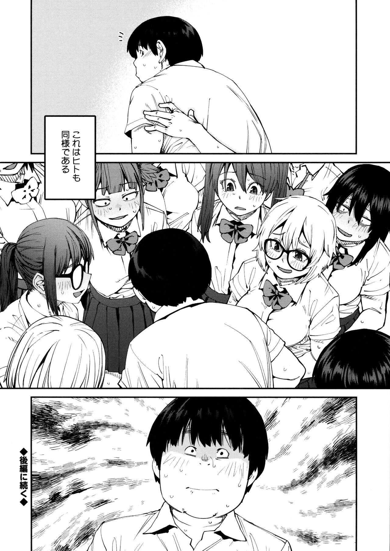 [Shimimaru] Sweet and Hot Bildnummer 26