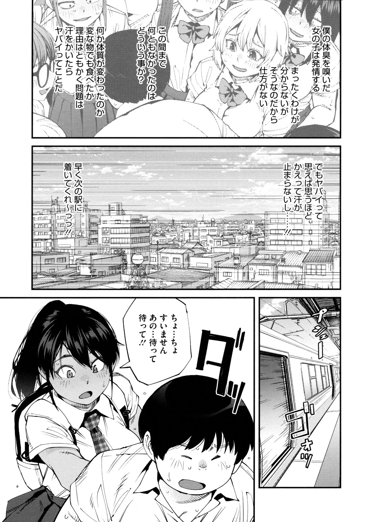 [Shimimaru] Sweet and Hot Bildnummer 31