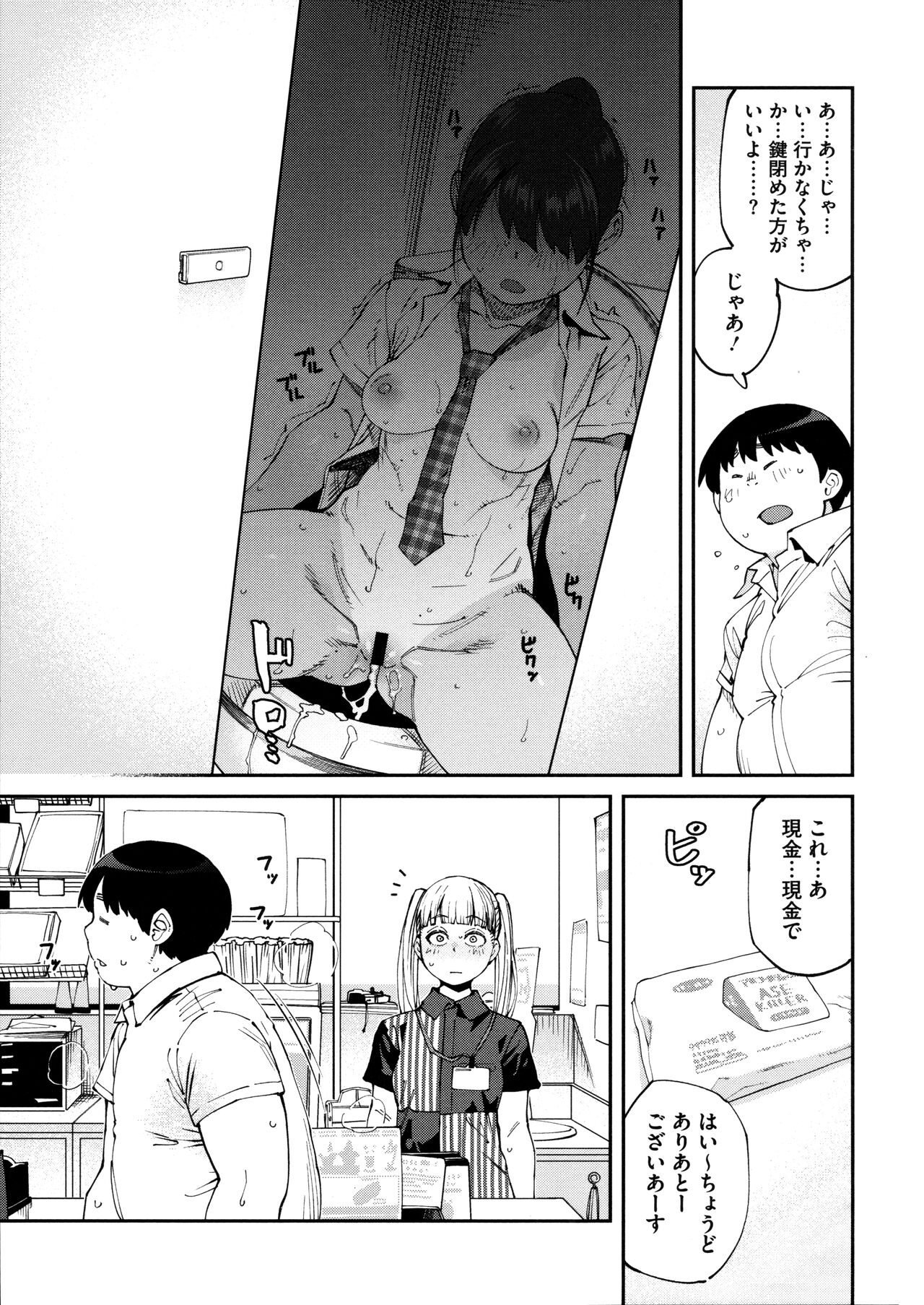 [Shimimaru] Sweet and Hot Bildnummer 35