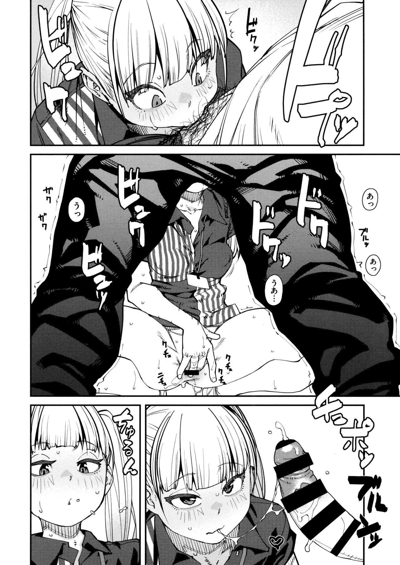 [Shimimaru] Sweet and Hot Bildnummer 38