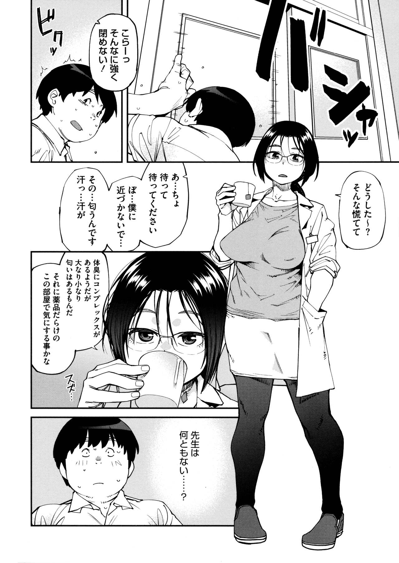 [Shimimaru] Sweet and Hot Bildnummer 44