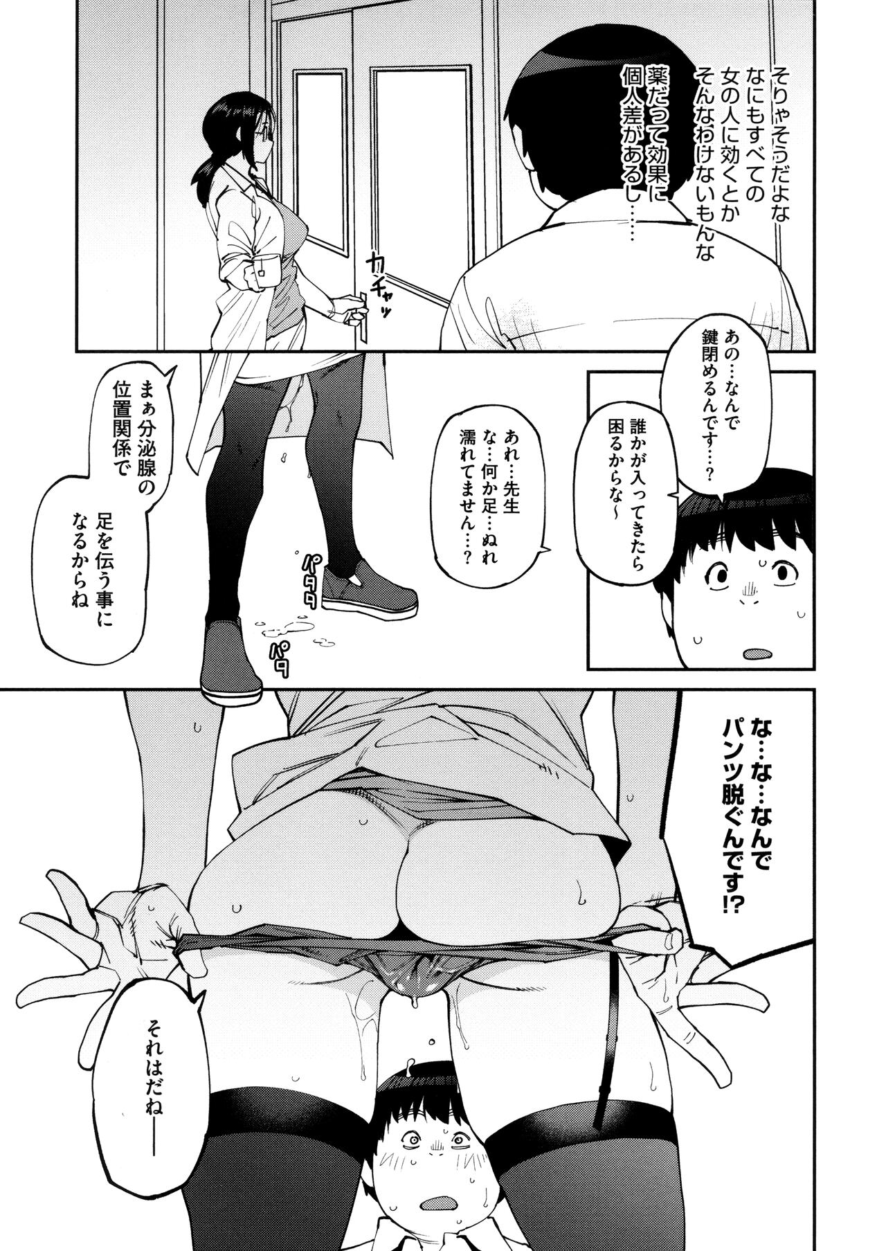 [Shimimaru] Sweet and Hot Bildnummer 45