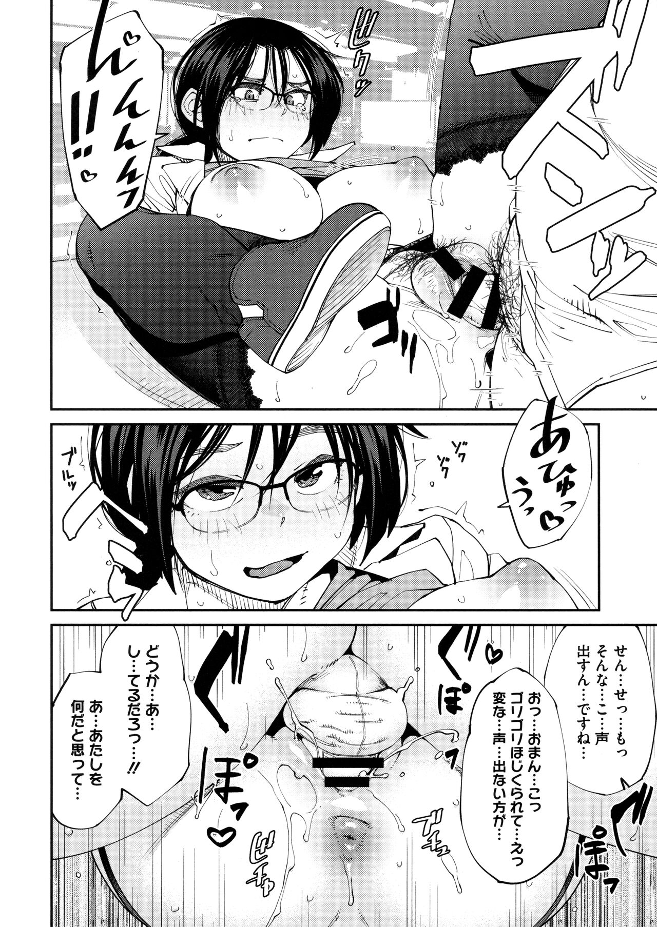 [Shimimaru] Sweet and Hot Bildnummer 50