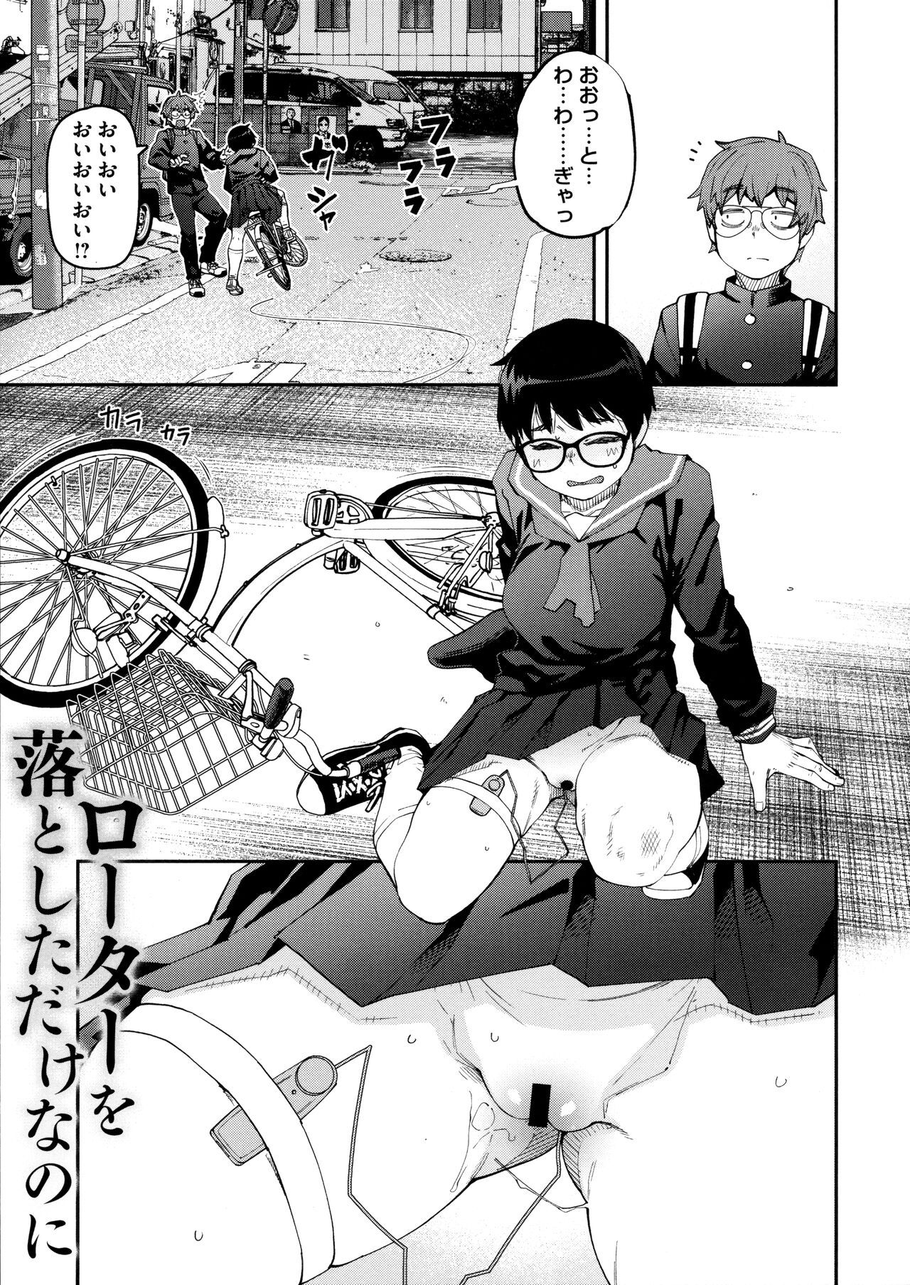 [Shimimaru] Sweet and Hot Bildnummer 57