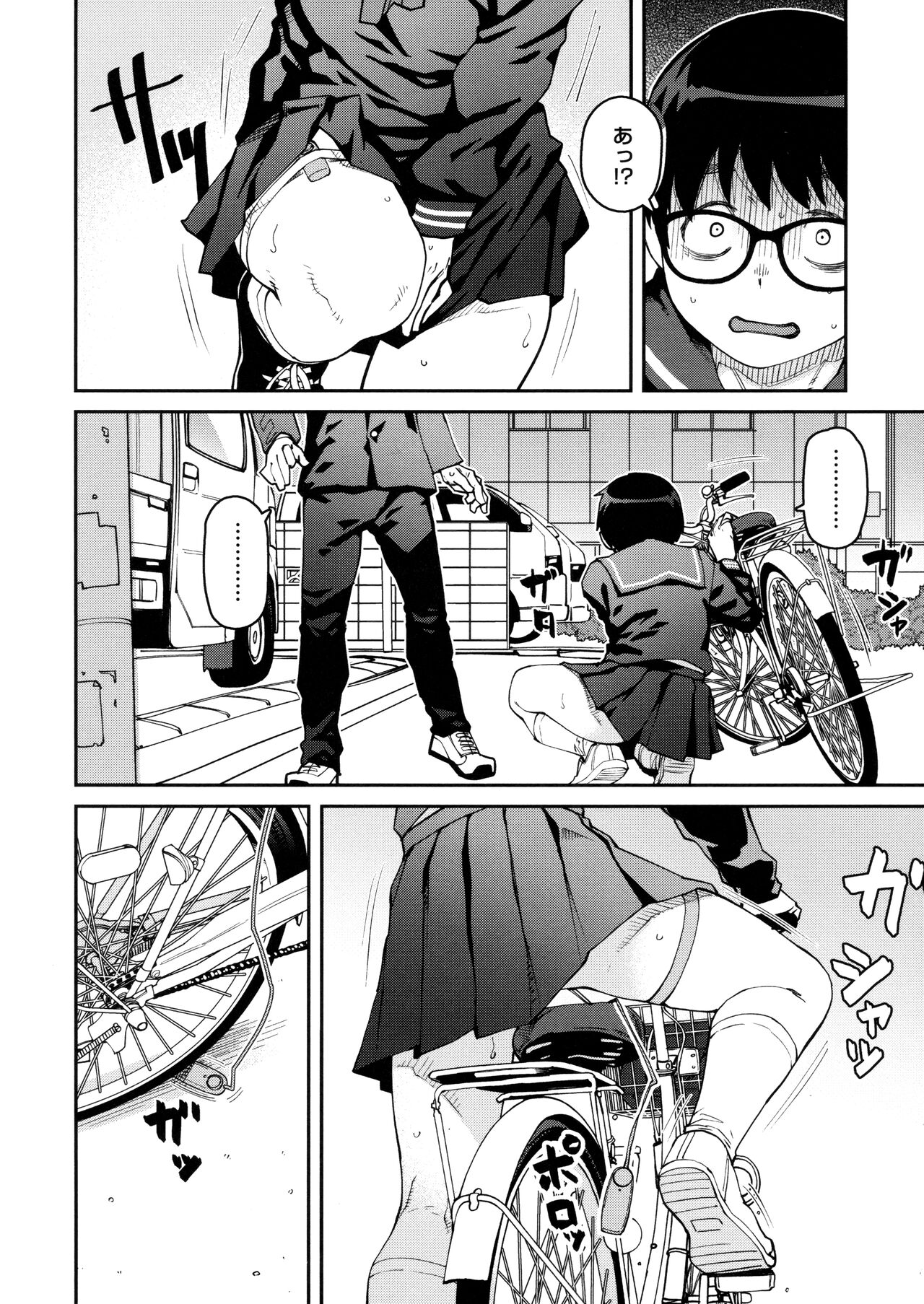 [Shimimaru] Sweet and Hot Bildnummer 58