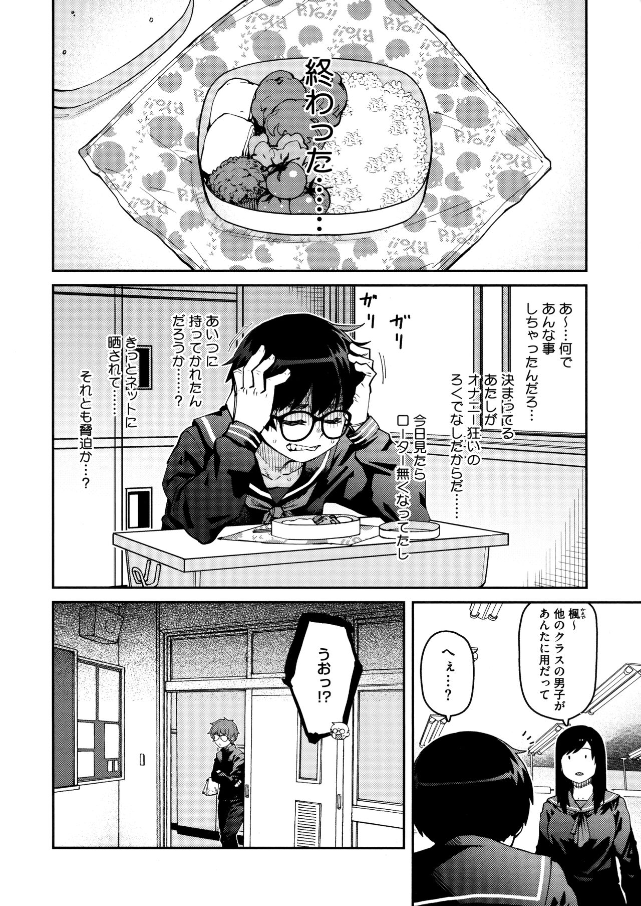 [Shimimaru] Sweet and Hot Bildnummer 60