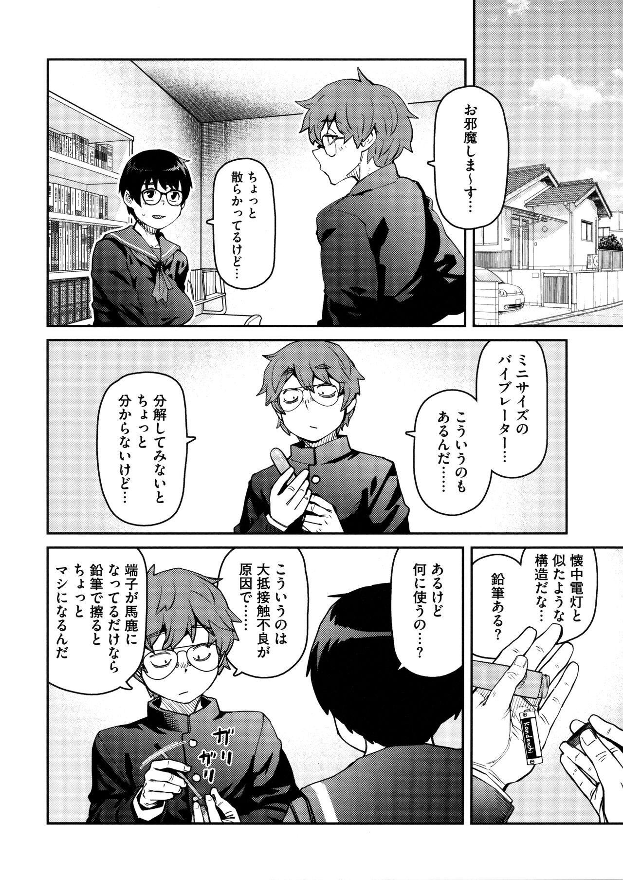 [Shimimaru] Sweet and Hot Bildnummer 62