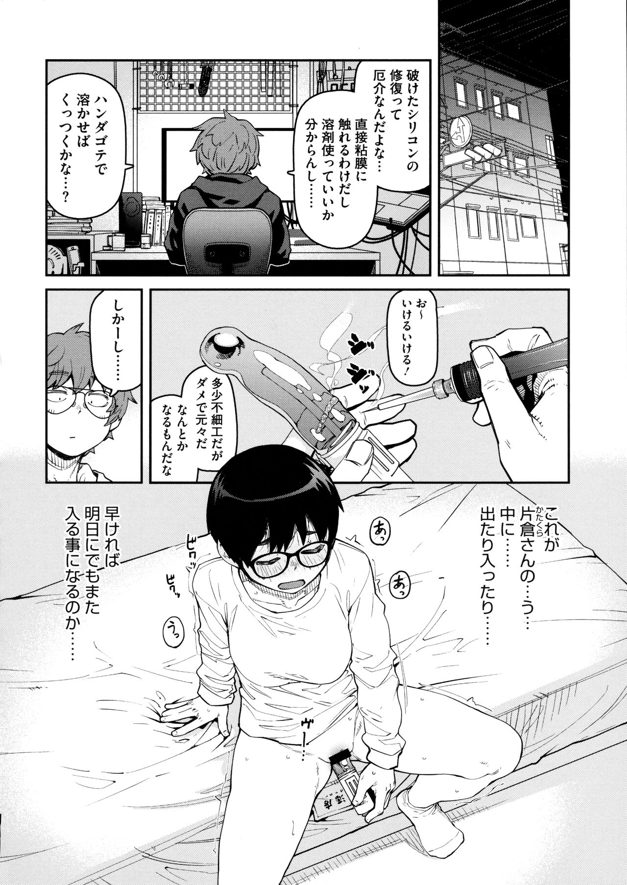 [Shimimaru] Sweet and Hot Bildnummer 64