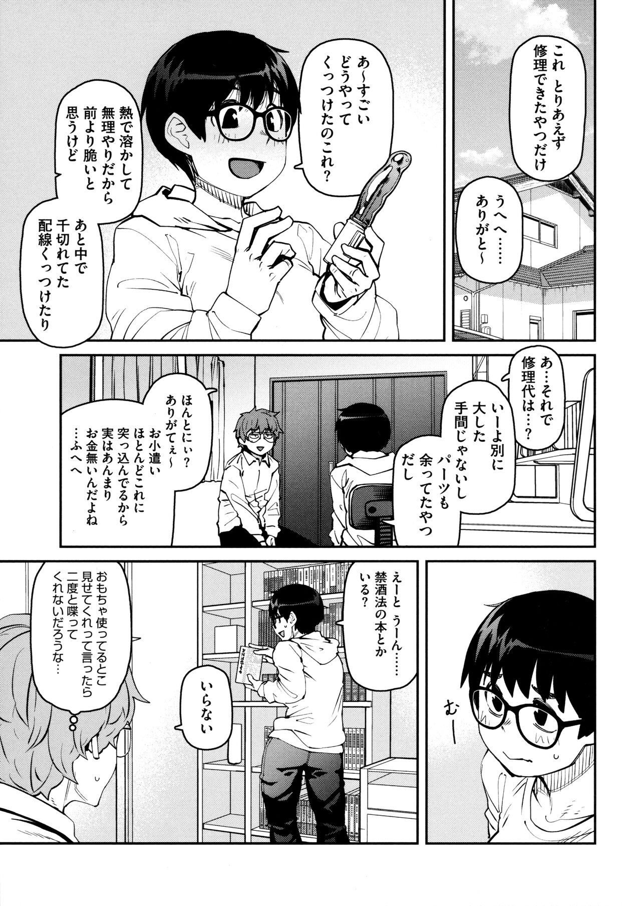 [Shimimaru] Sweet and Hot Bildnummer 65