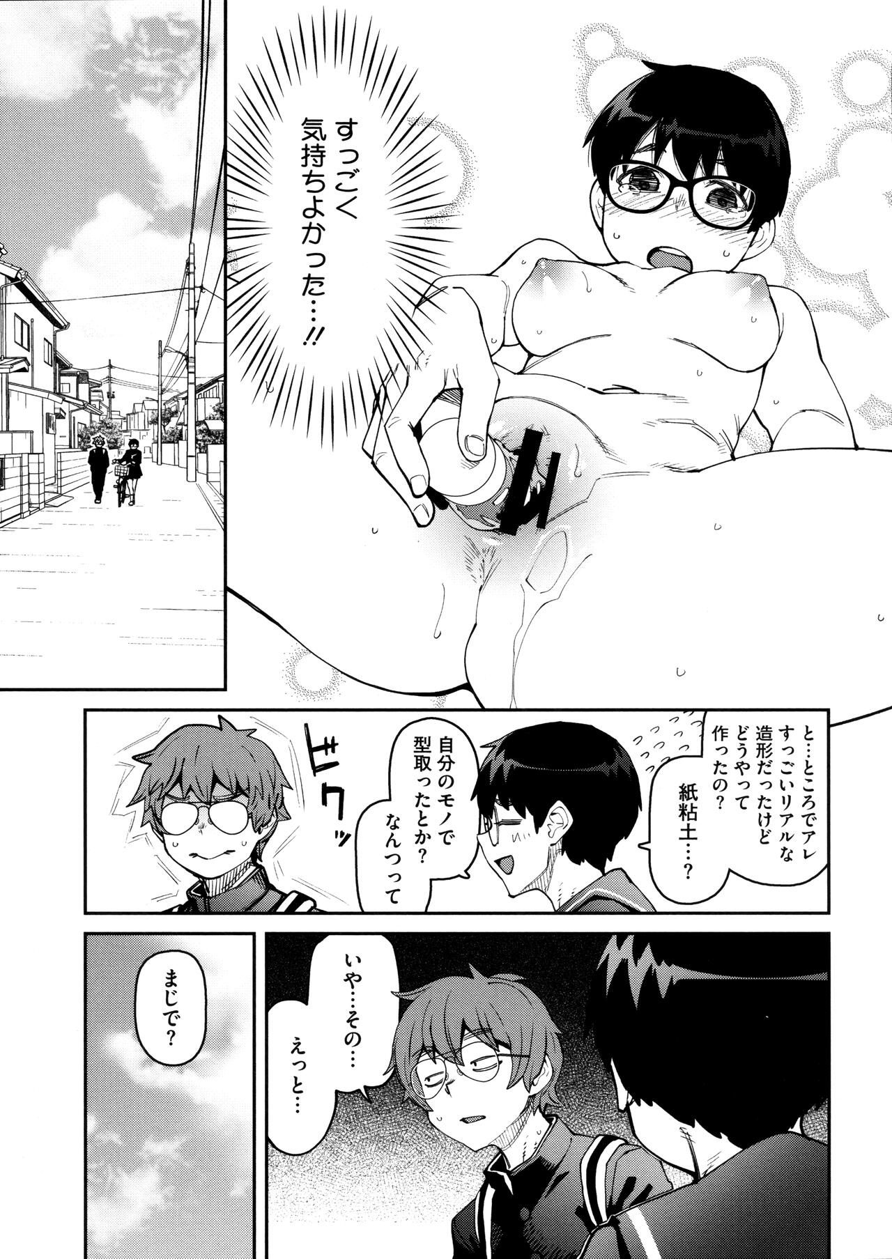 [Shimimaru] Sweet and Hot Bildnummer 69