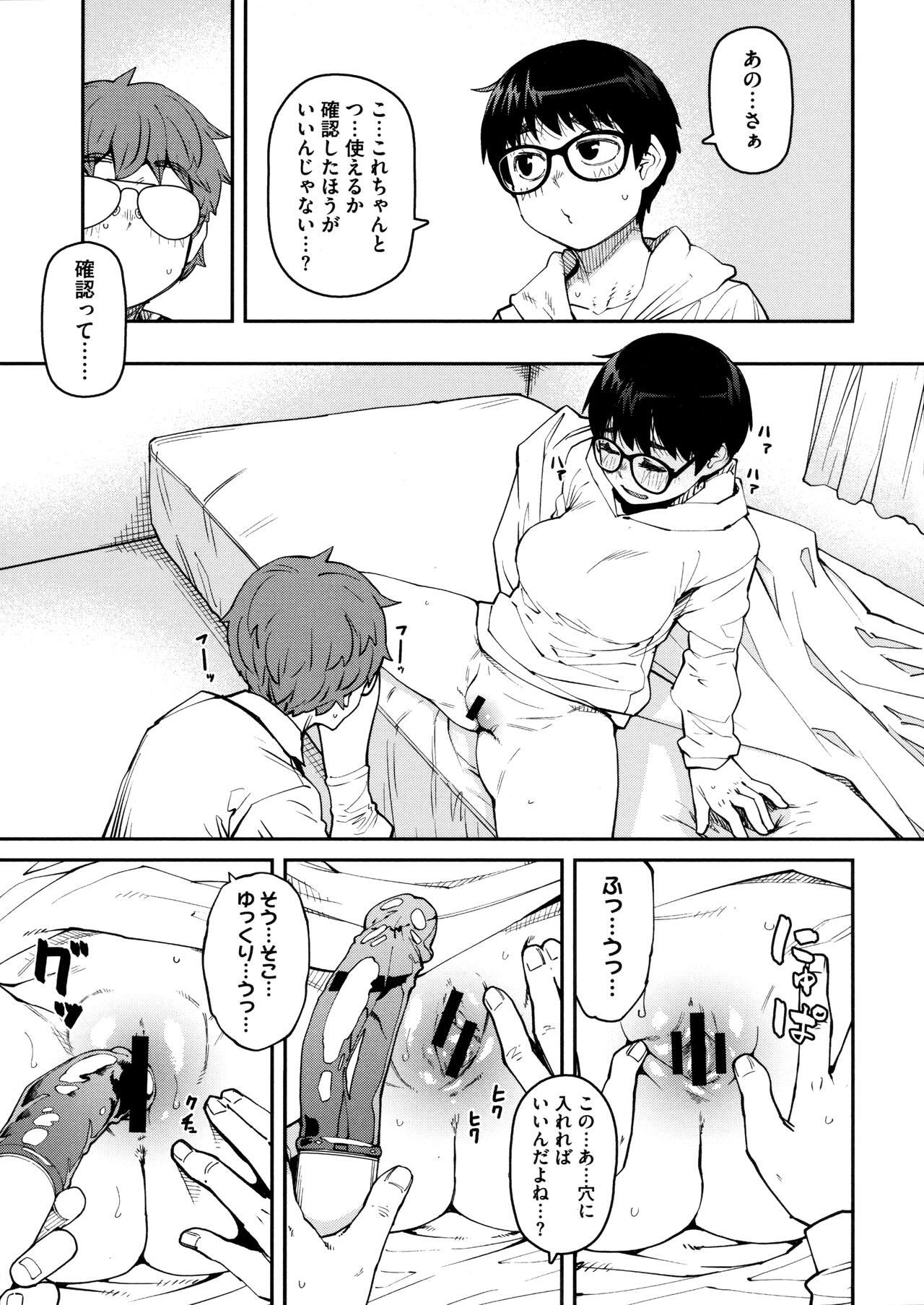 [Shimimaru] Sweet and Hot Bildnummer 71