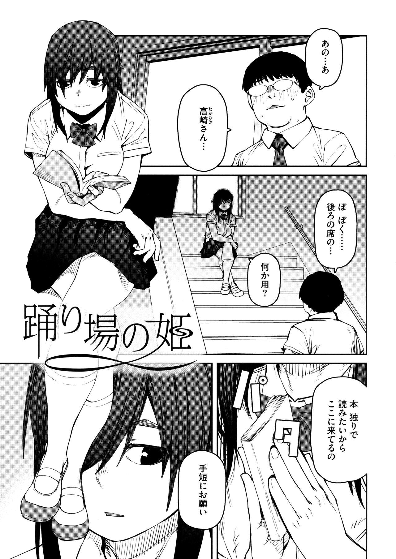 [Shimimaru] Sweet and Hot Bildnummer 81