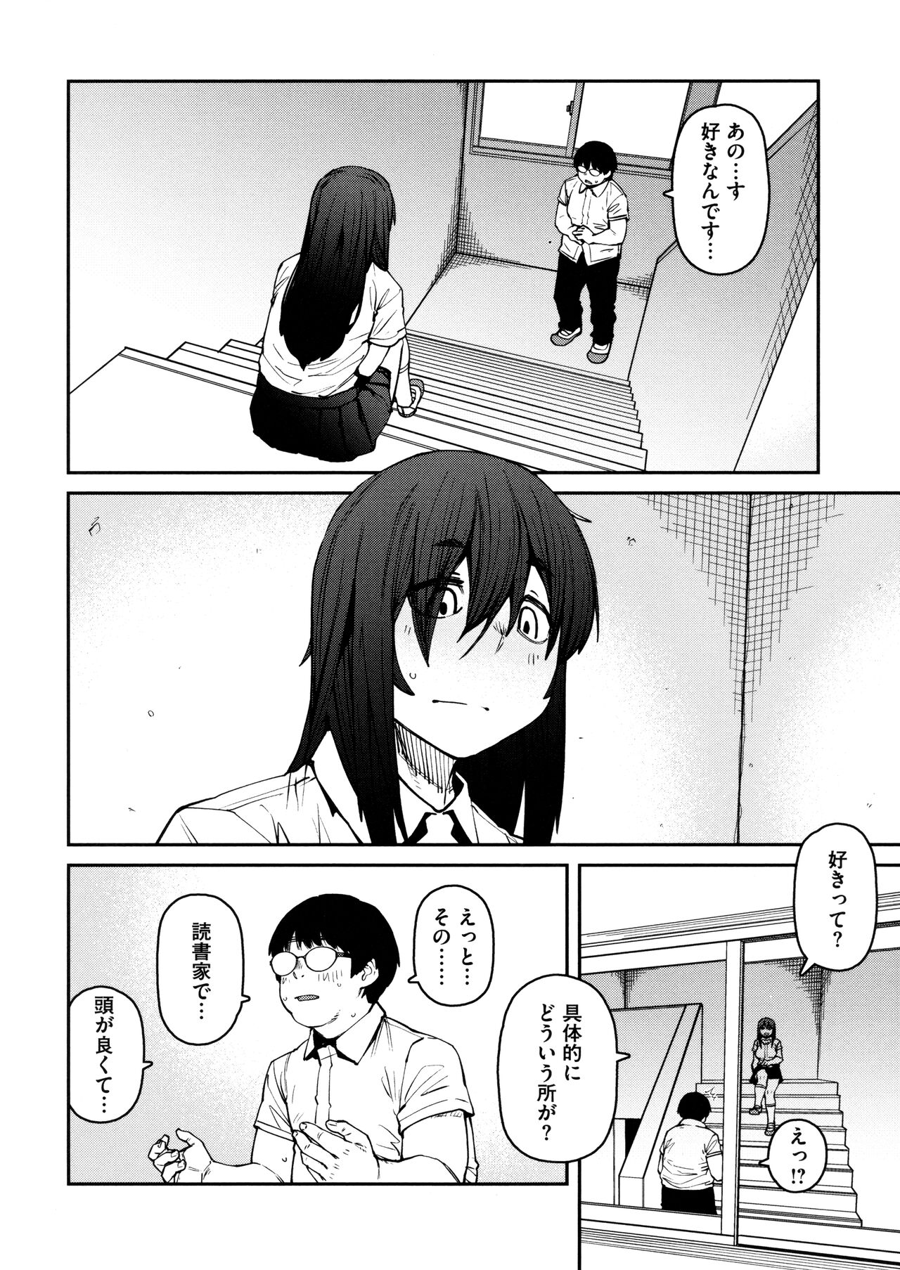 [Shimimaru] Sweet and Hot Bildnummer 82