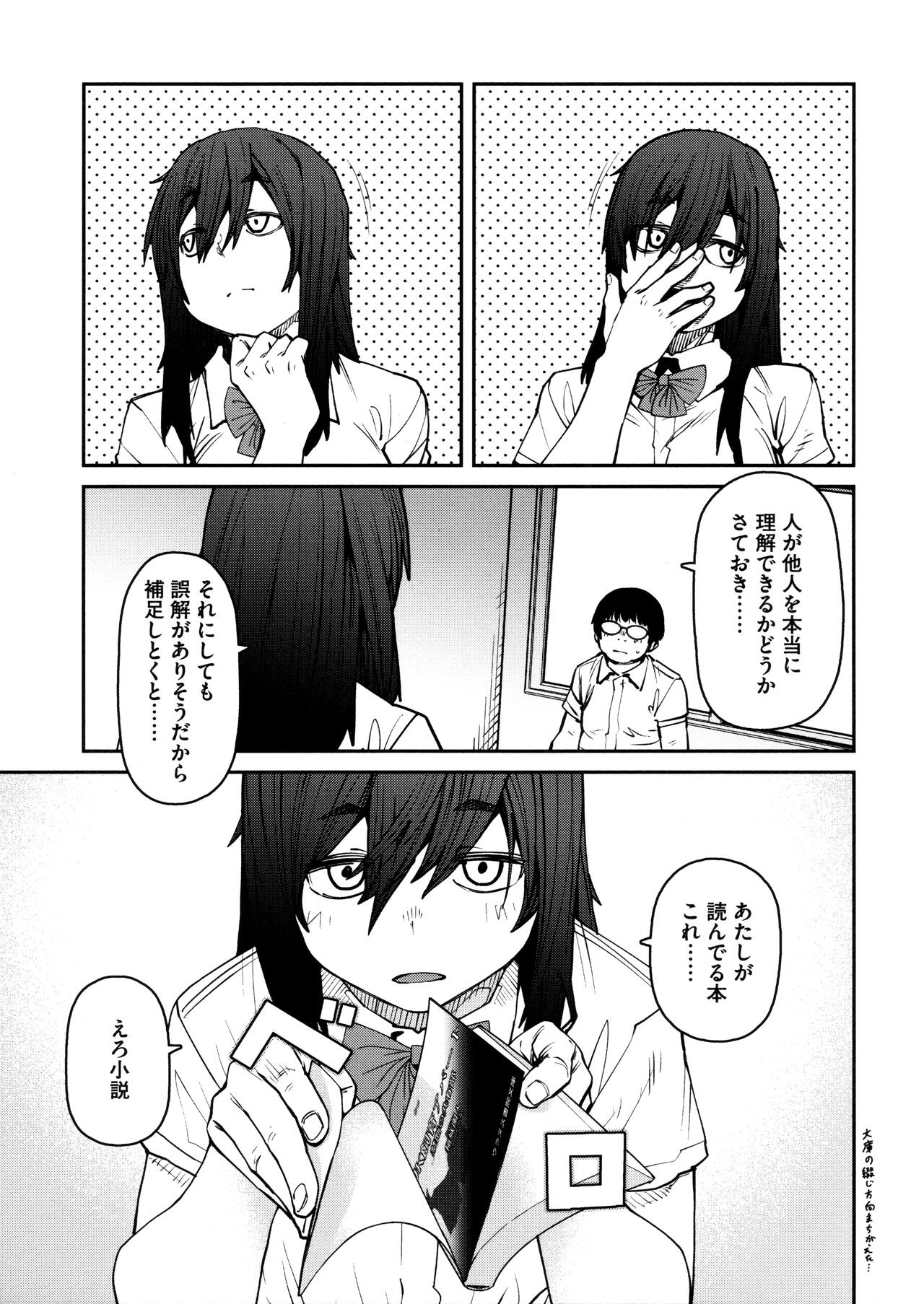 [Shimimaru] Sweet and Hot Bildnummer 83