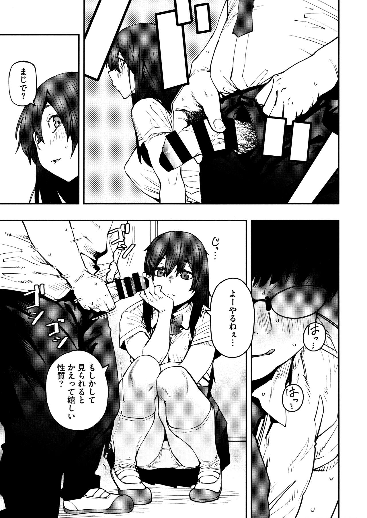 [Shimimaru] Sweet and Hot Bildnummer 85