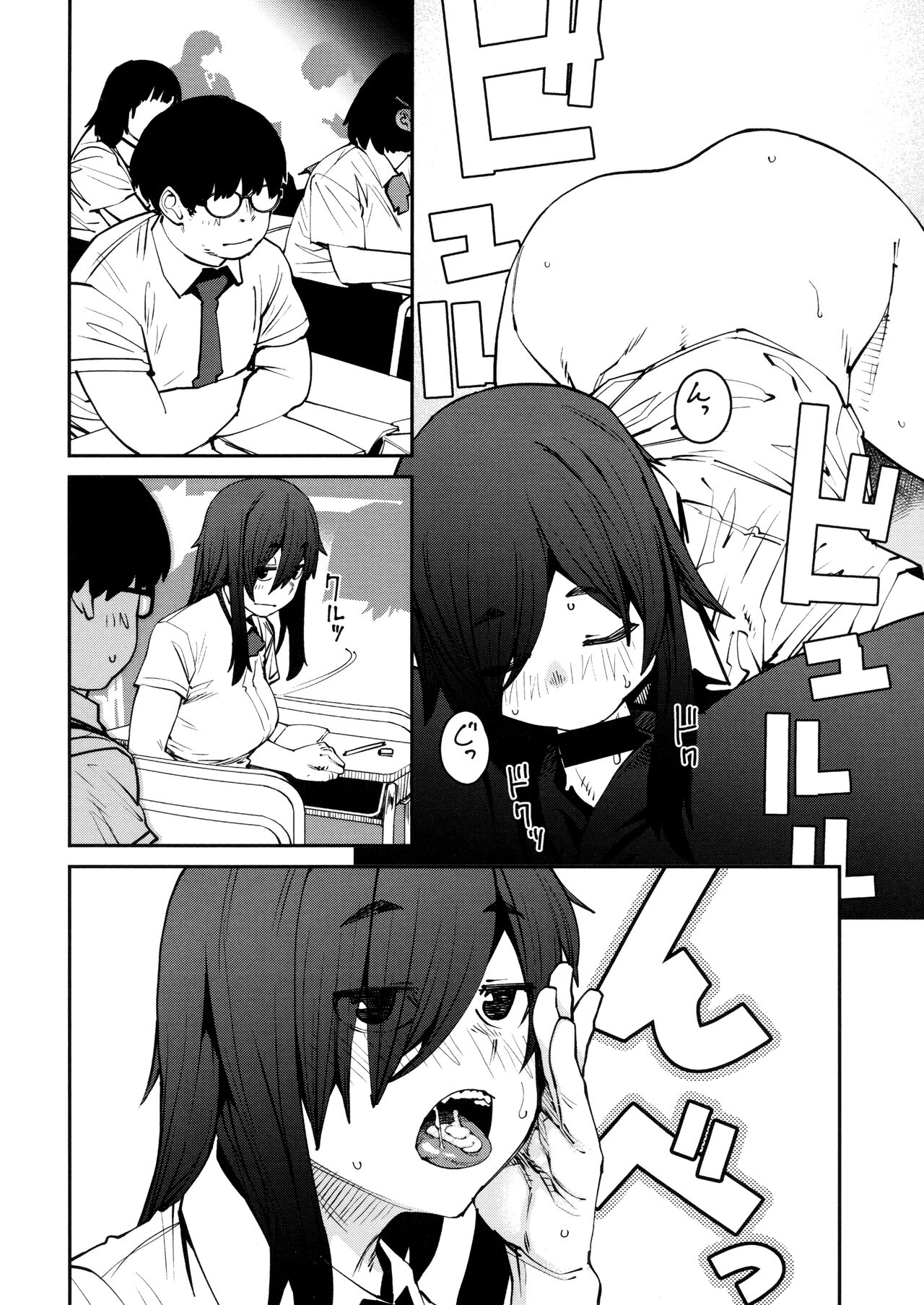 [Shimimaru] Sweet and Hot Bildnummer 90