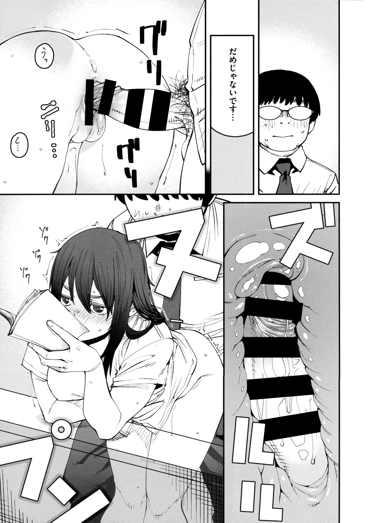 [Shimimaru] Sweet and Hot Bildnummer 93