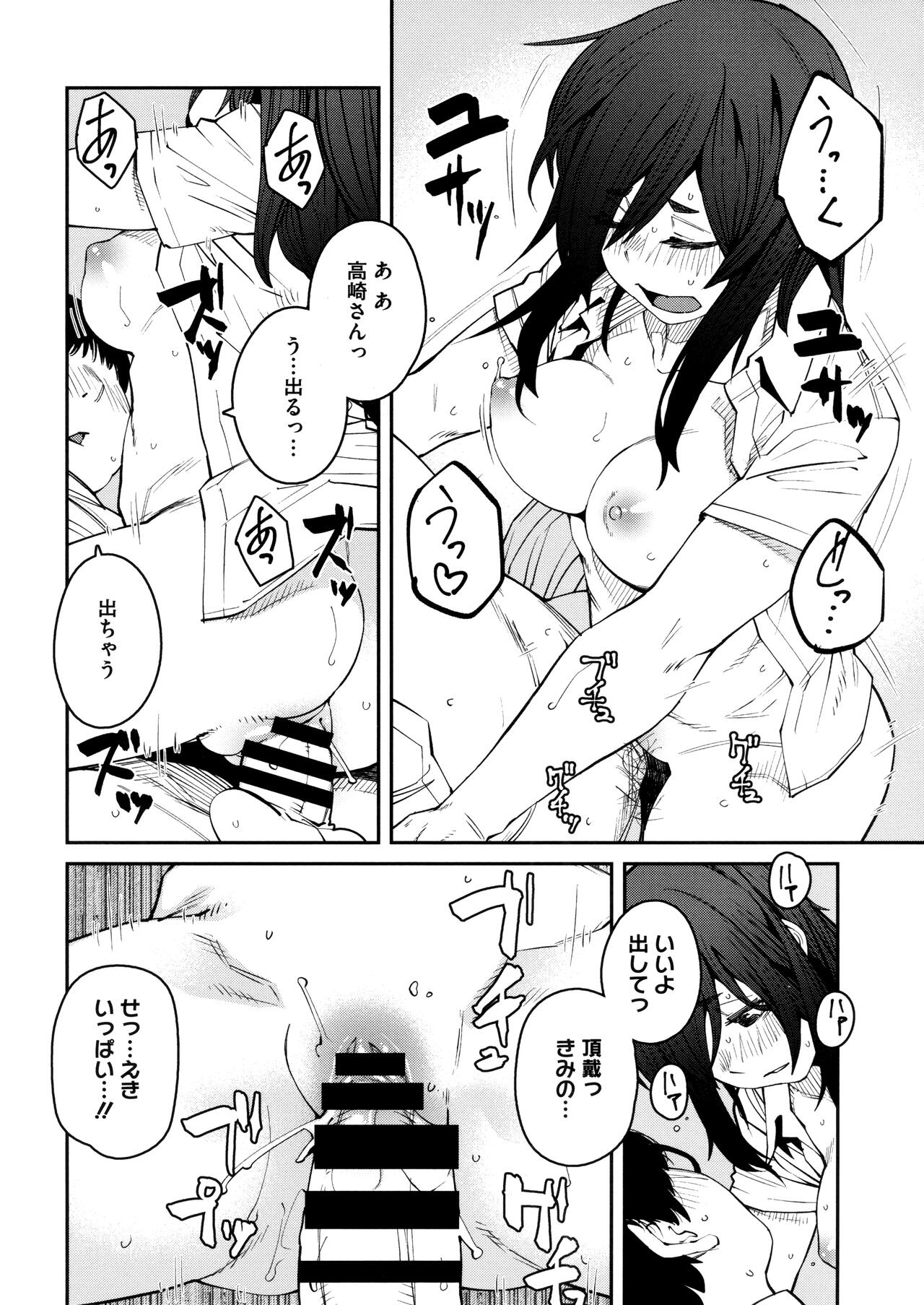 [Shimimaru] Sweet and Hot Bildnummer 100