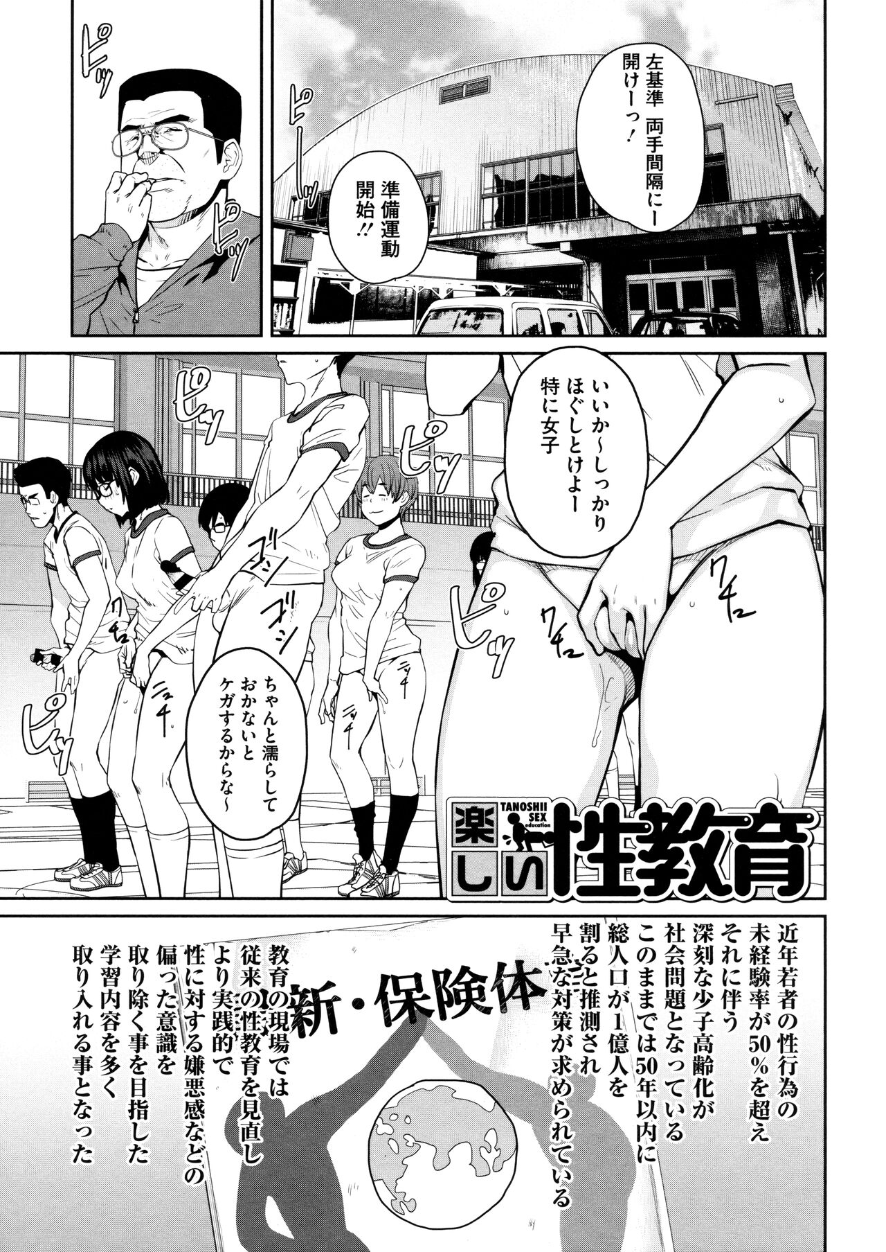 [Shimimaru] Sweet and Hot Bildnummer 103