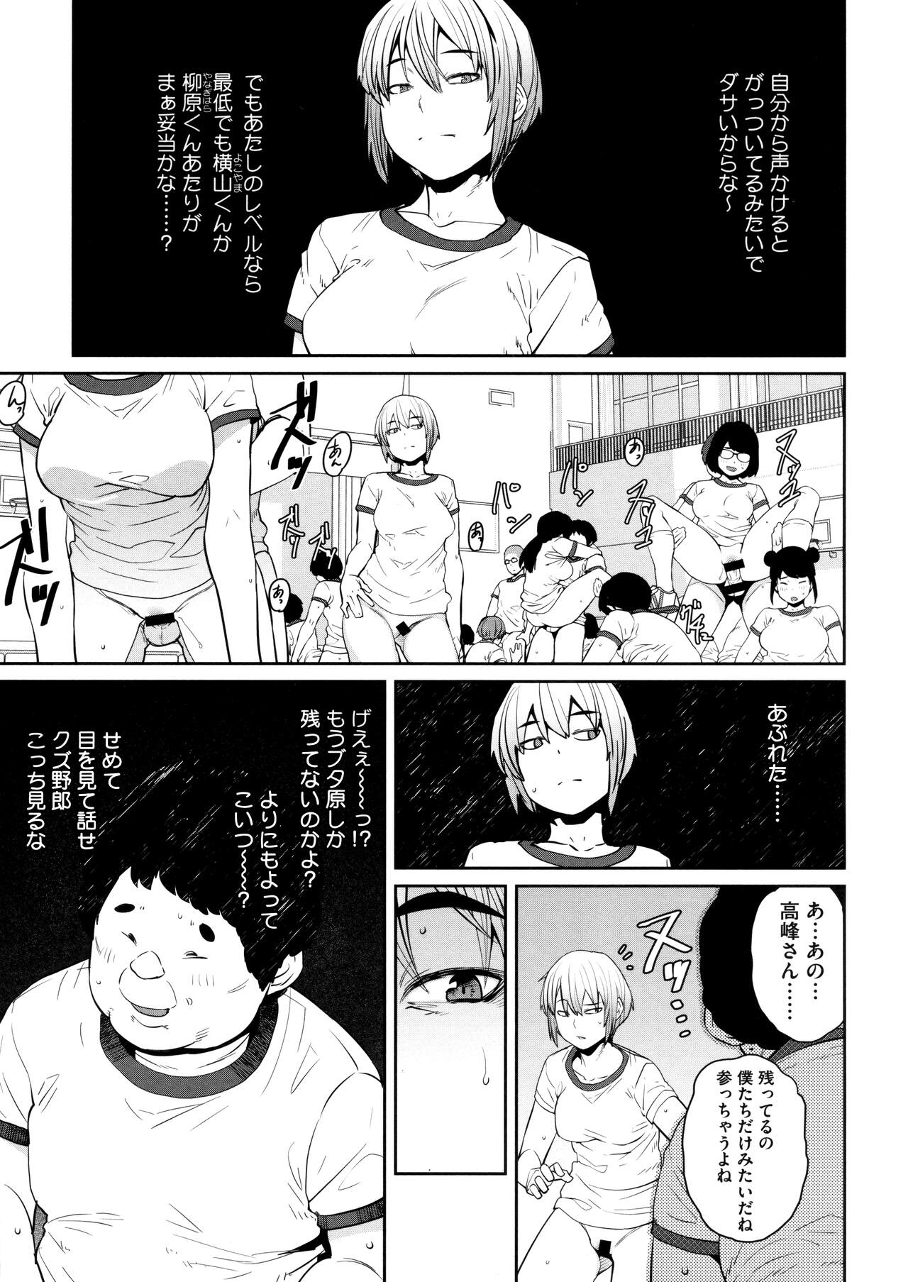 [Shimimaru] Sweet and Hot Bildnummer 105