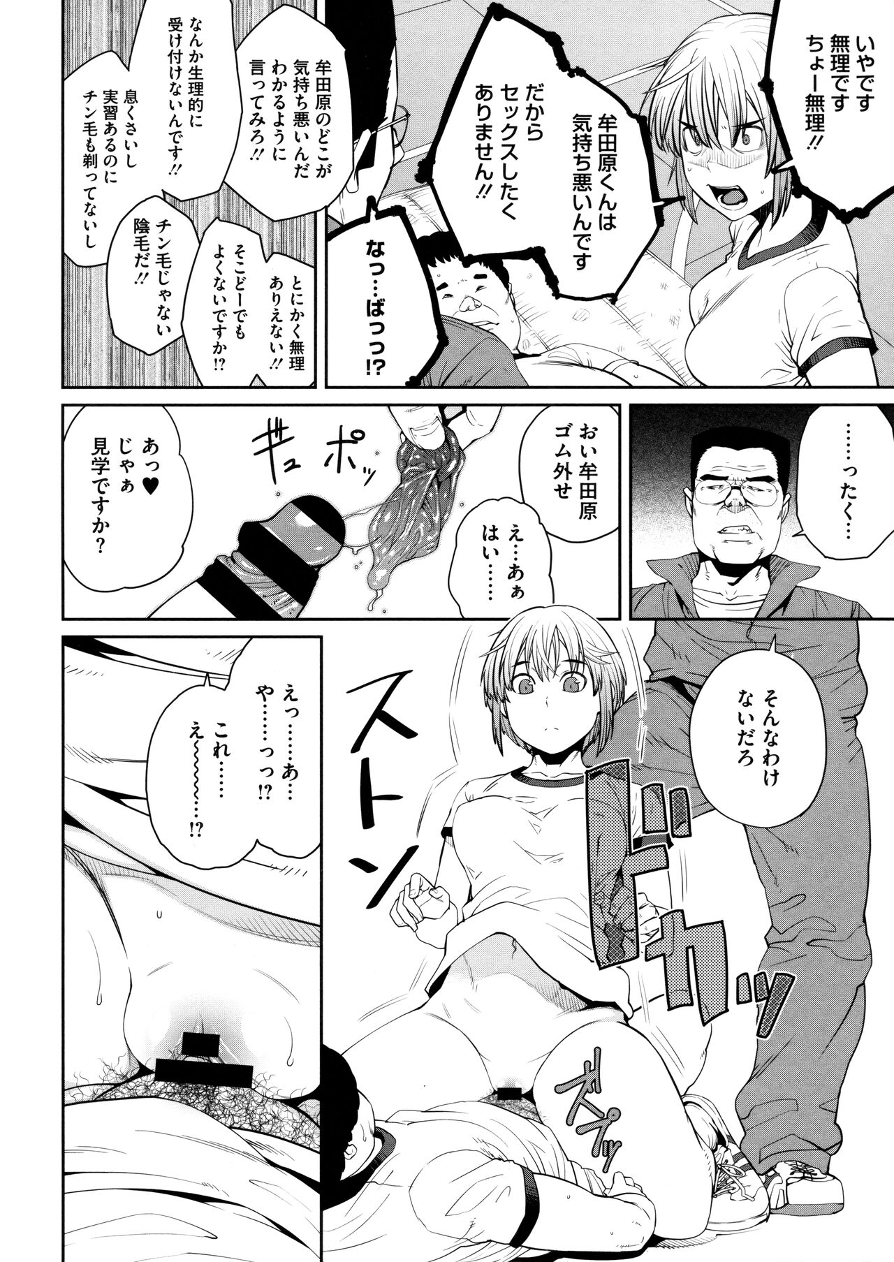 [Shimimaru] Sweet and Hot Bildnummer 110