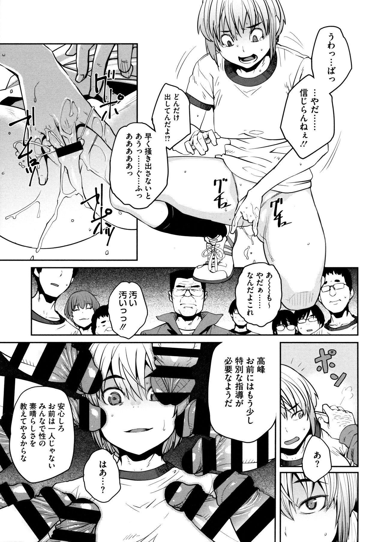 [Shimimaru] Sweet and Hot Bildnummer 115