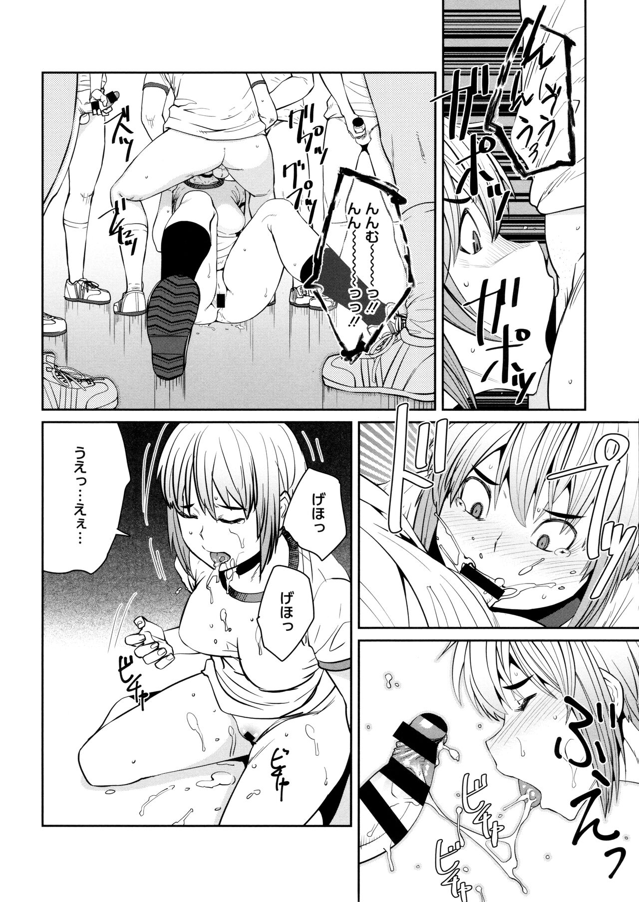 [Shimimaru] Sweet and Hot Bildnummer 116