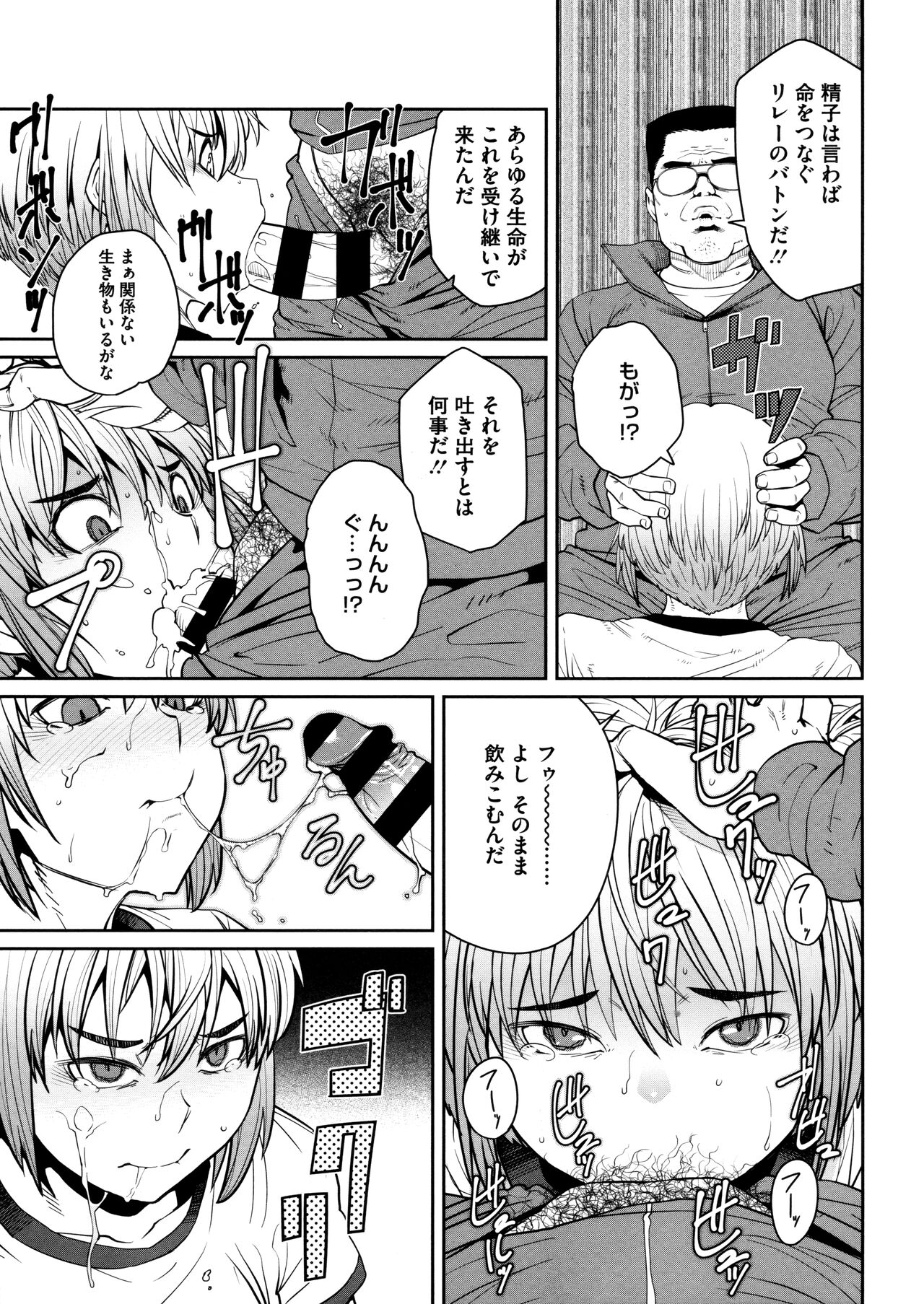 [Shimimaru] Sweet and Hot Bildnummer 117