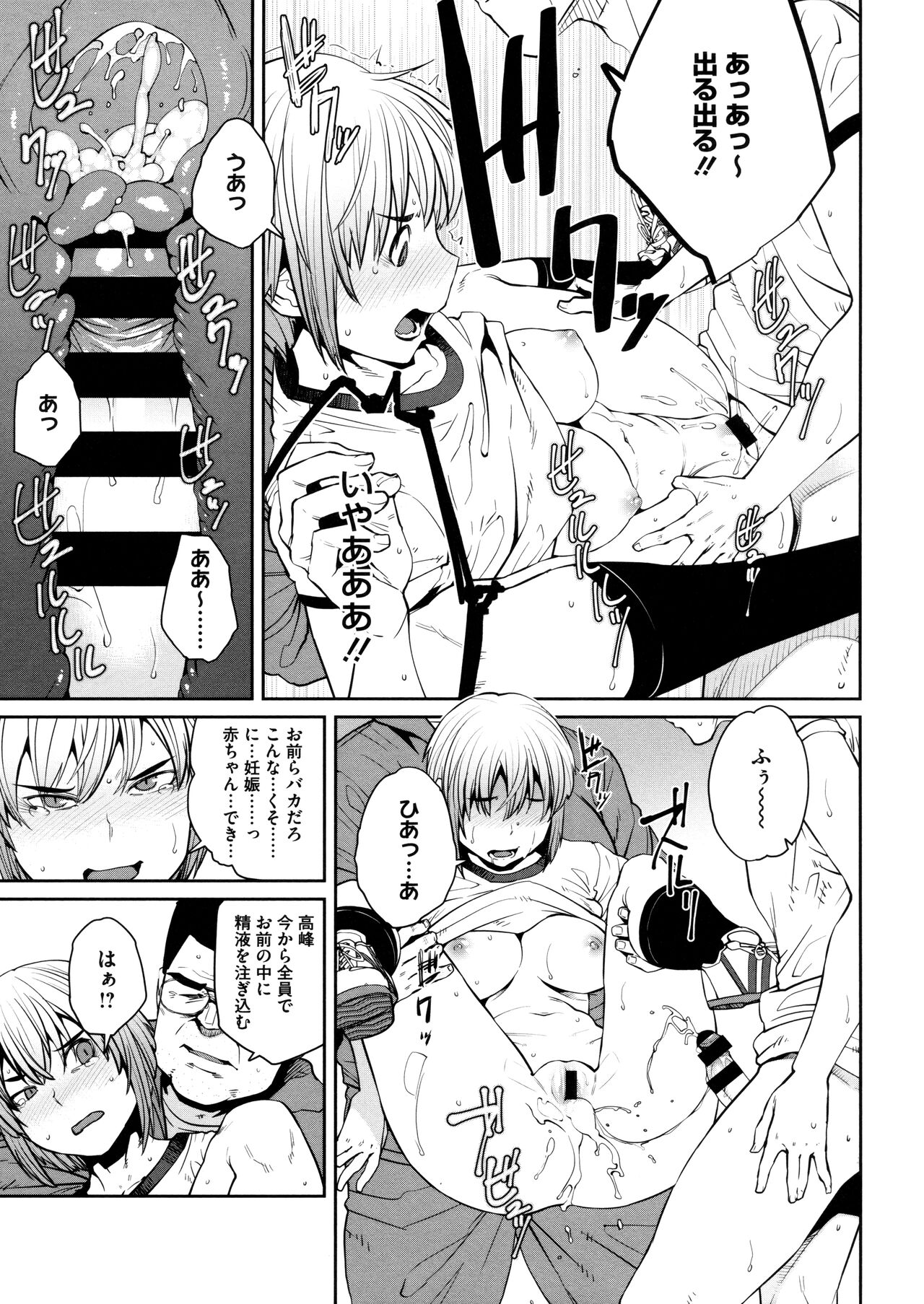 [Shimimaru] Sweet and Hot Bildnummer 119