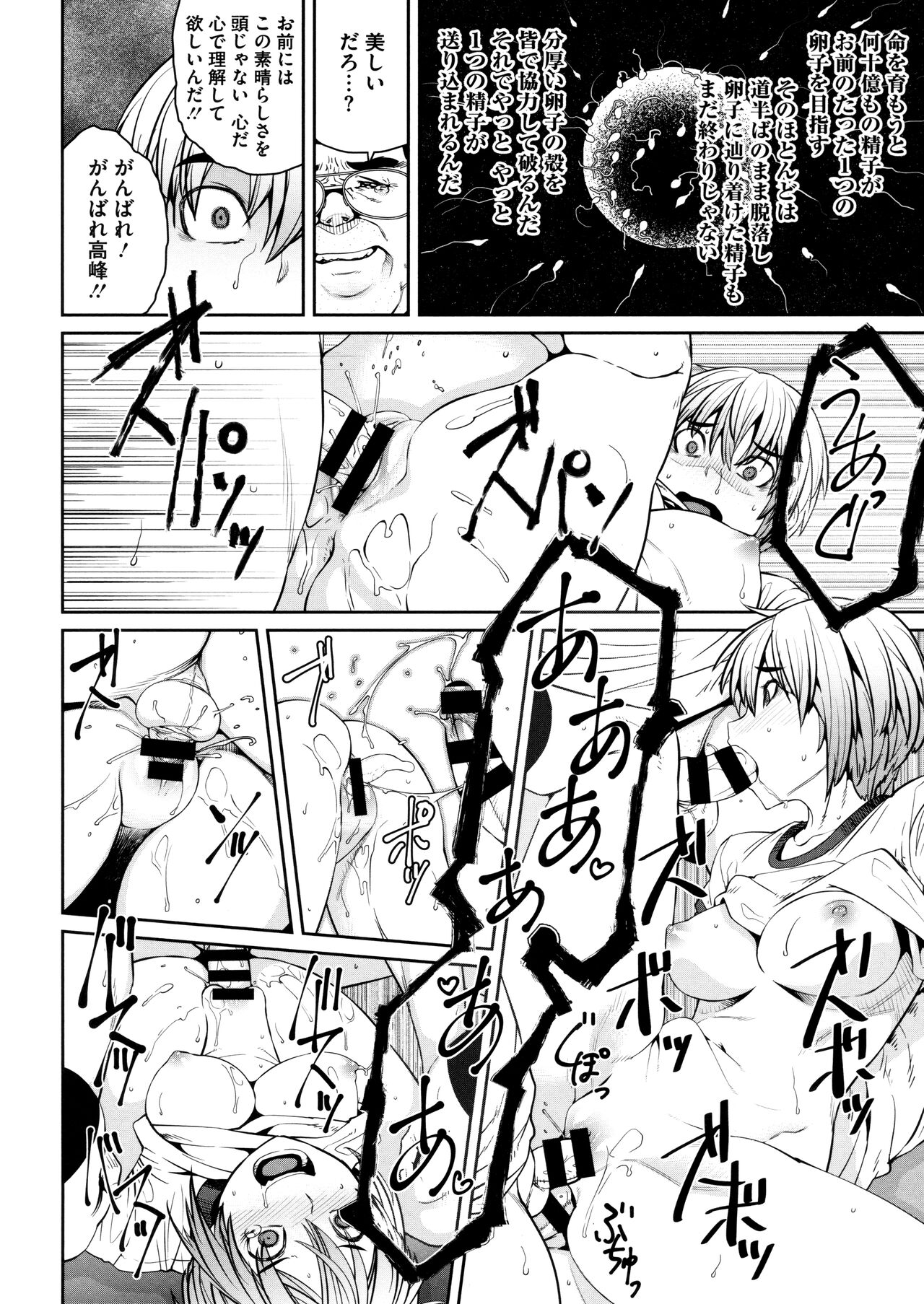 [Shimimaru] Sweet and Hot Bildnummer 120