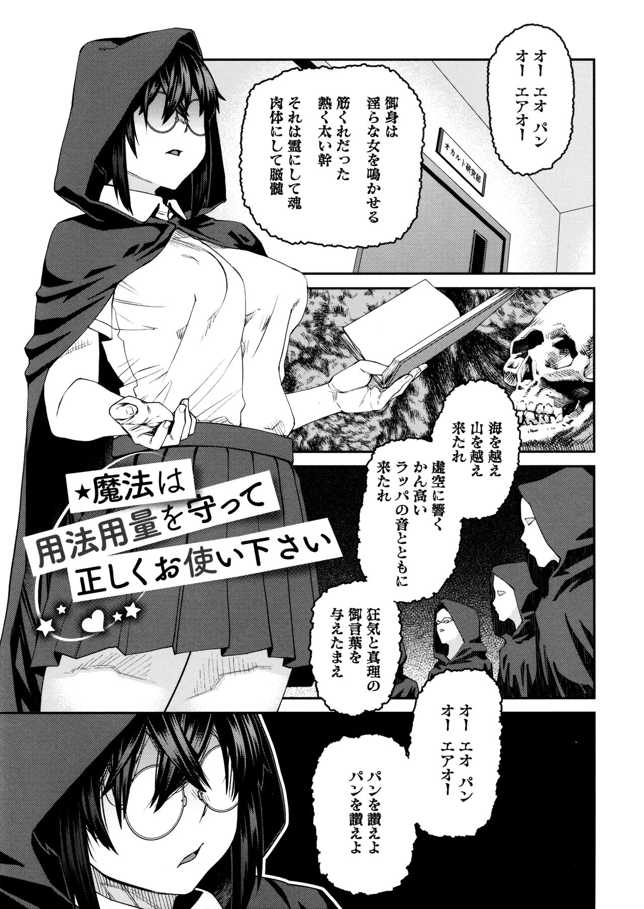 [Shimimaru] Sweet and Hot Bildnummer 123