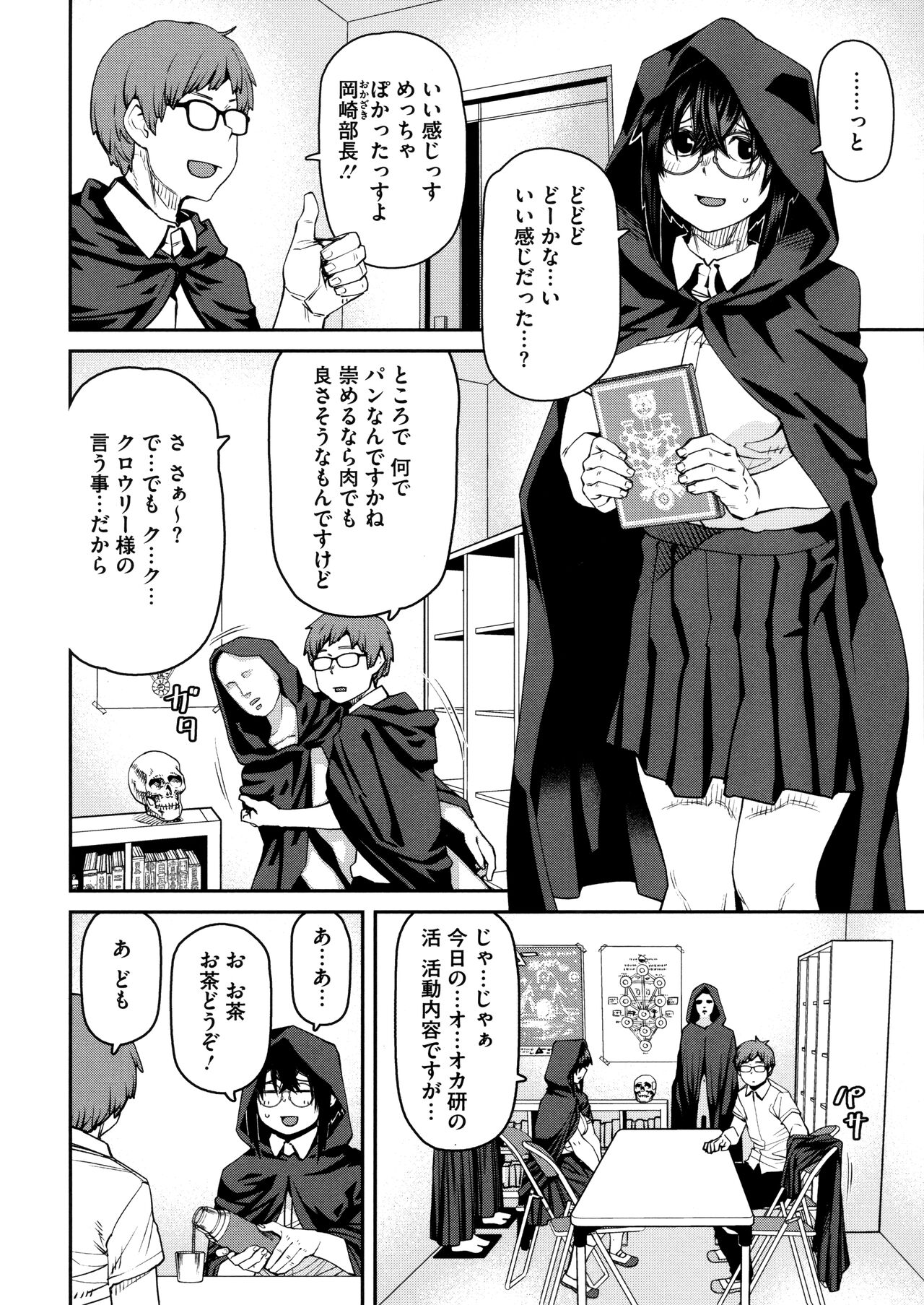 [Shimimaru] Sweet and Hot Bildnummer 124