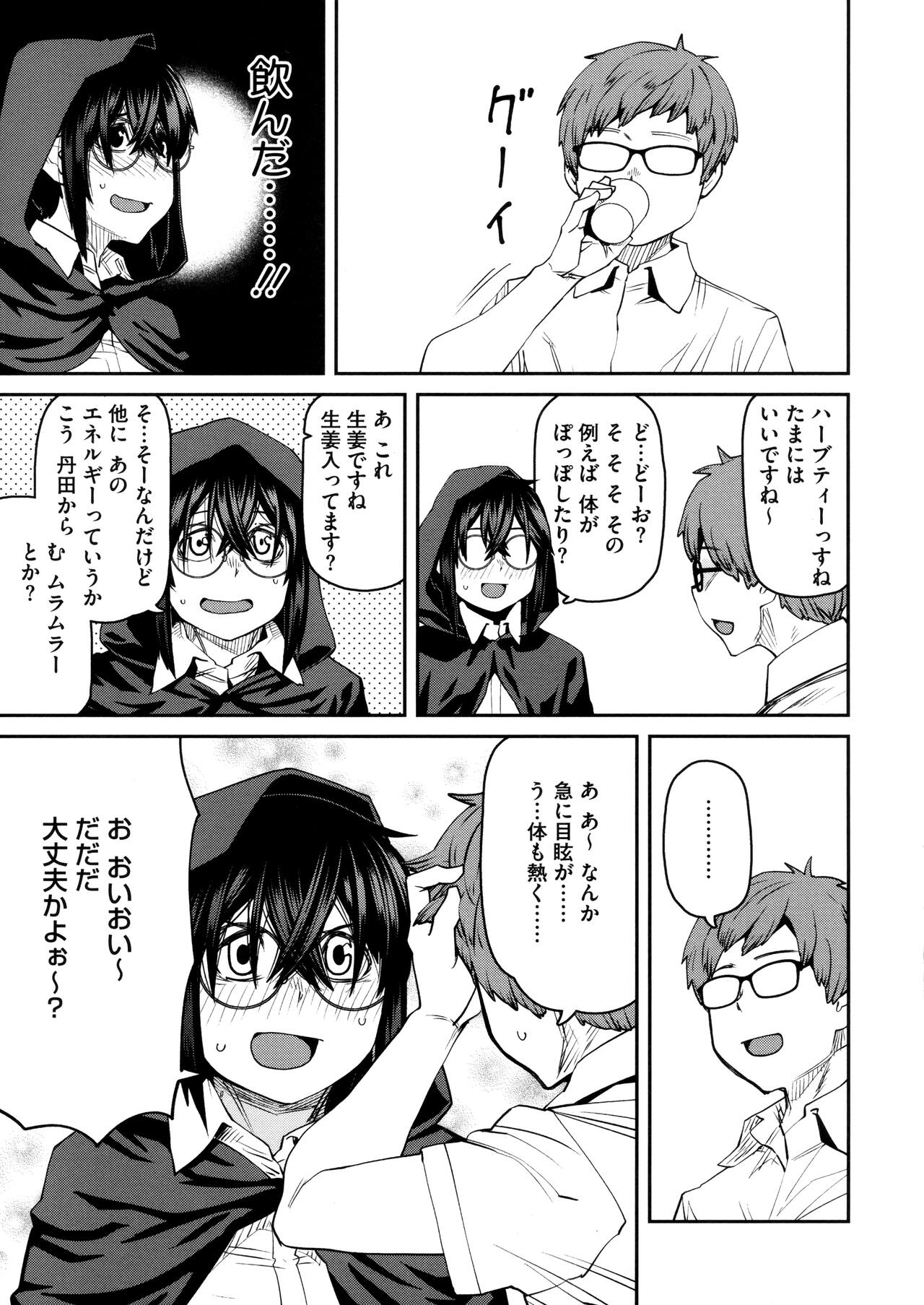 [Shimimaru] Sweet and Hot Bildnummer 125