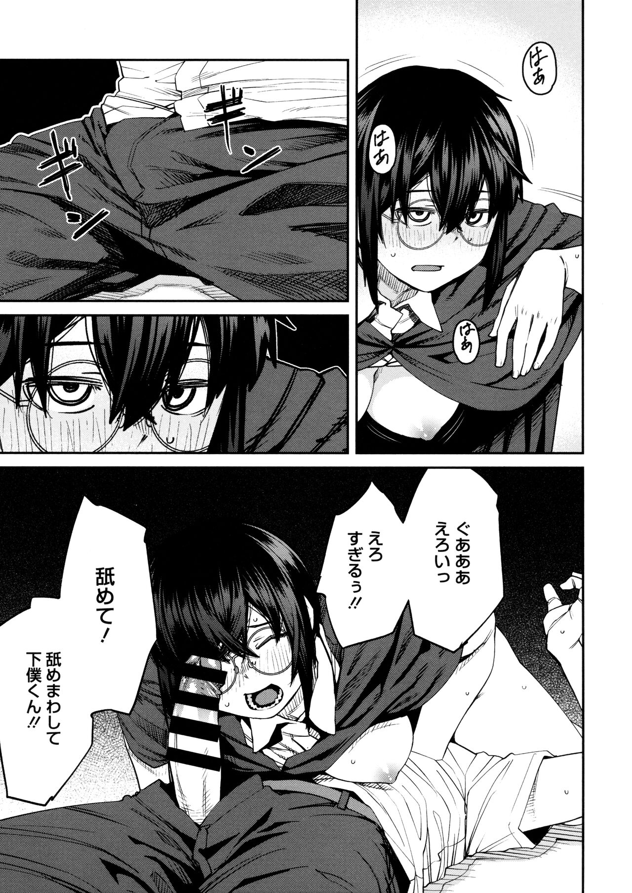 [Shimimaru] Sweet and Hot Bildnummer 131