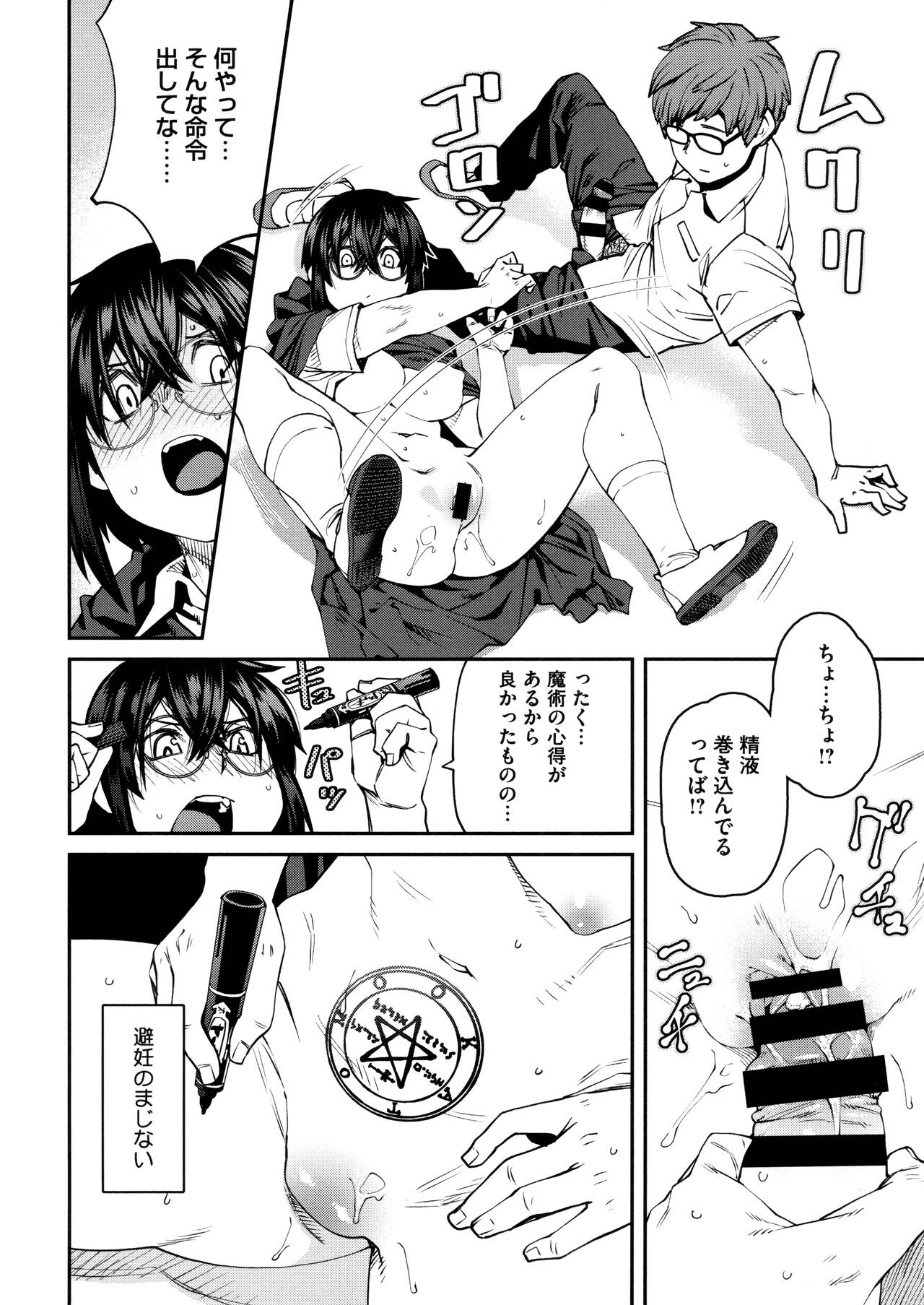 [Shimimaru] Sweet and Hot Bildnummer 134