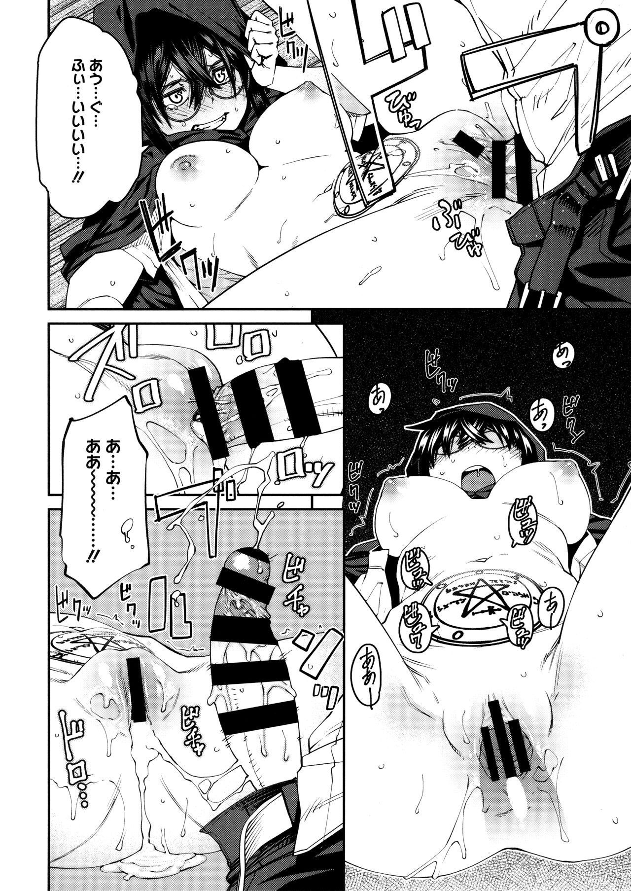 [Shimimaru] Sweet and Hot Bildnummer 140