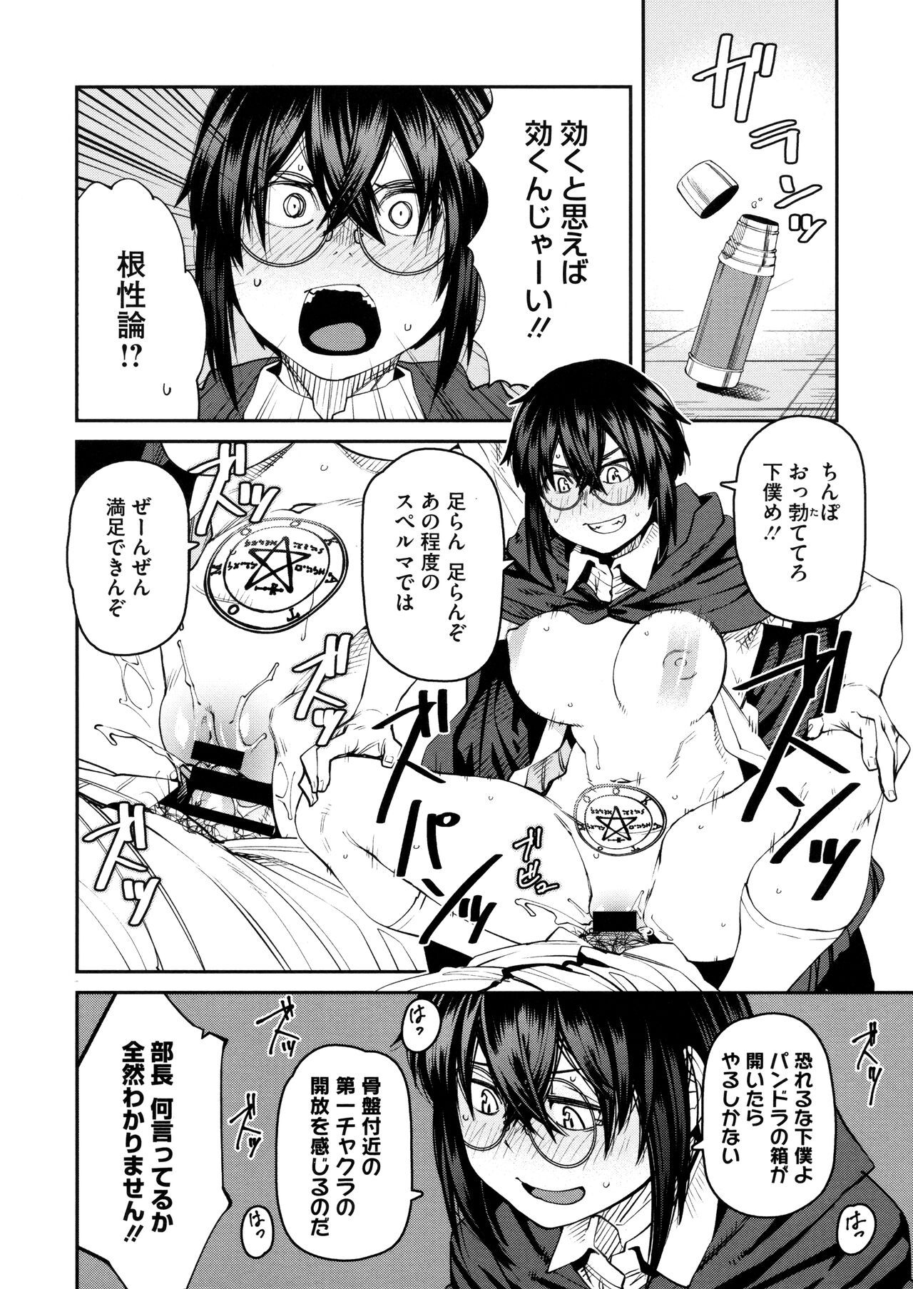 [Shimimaru] Sweet and Hot Bildnummer 142