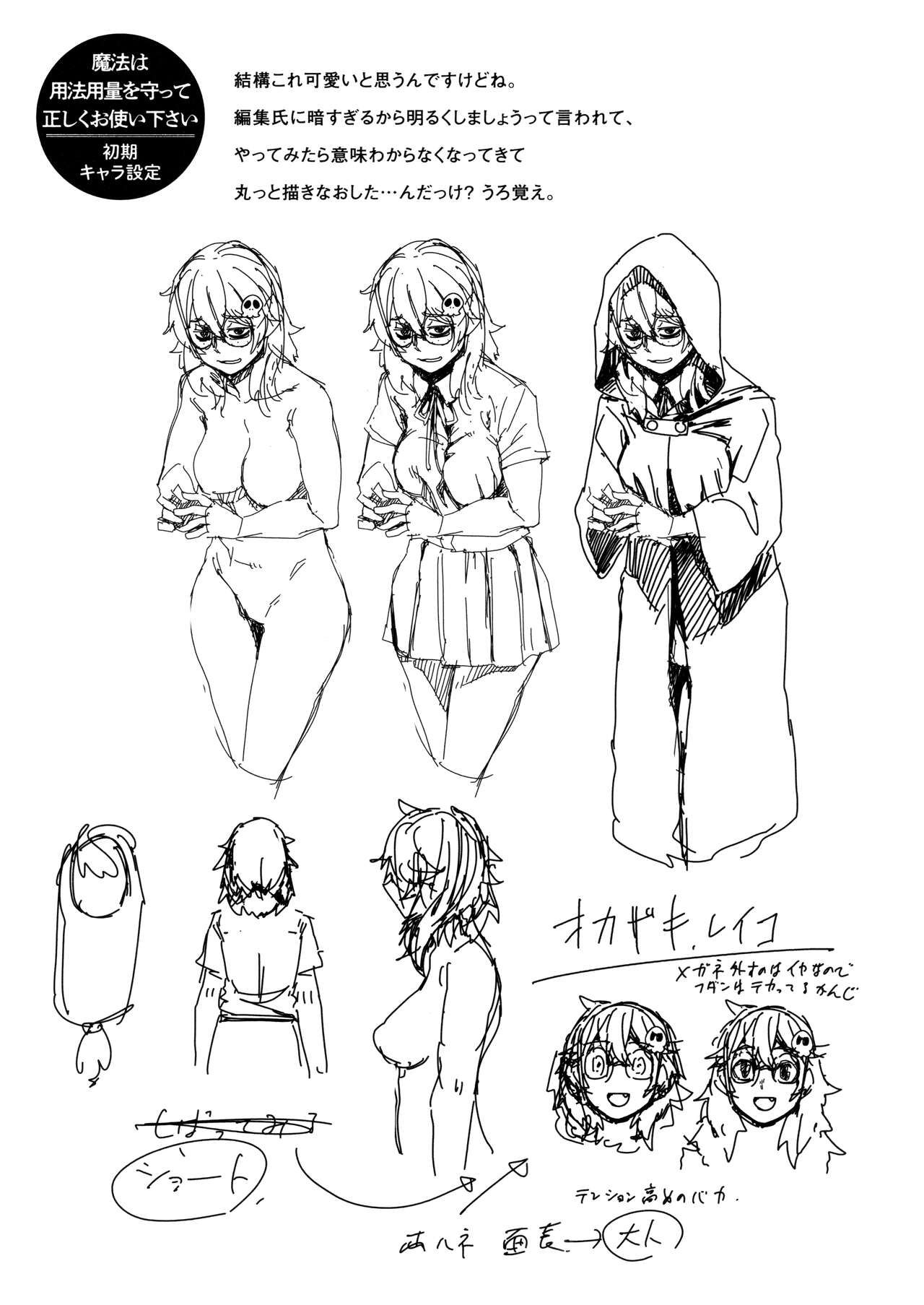 [Shimimaru] Sweet and Hot Bildnummer 146