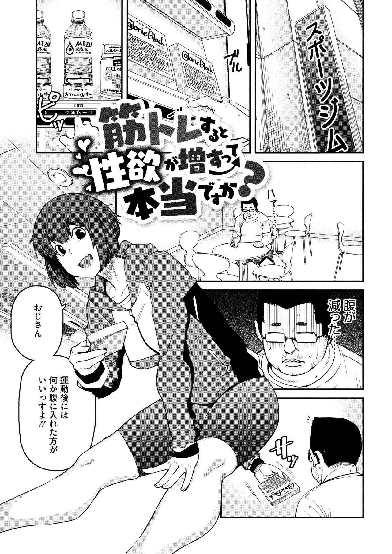 [Shimimaru] Sweet and Hot Bildnummer 147