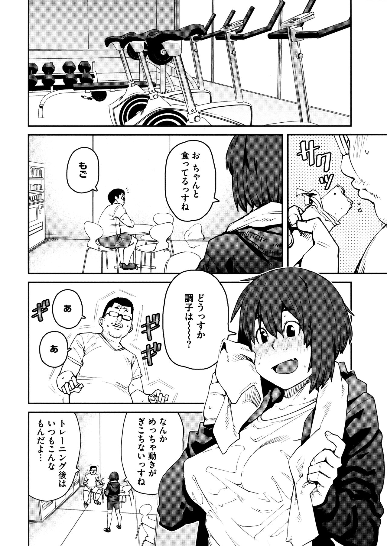 [Shimimaru] Sweet and Hot Bildnummer 150