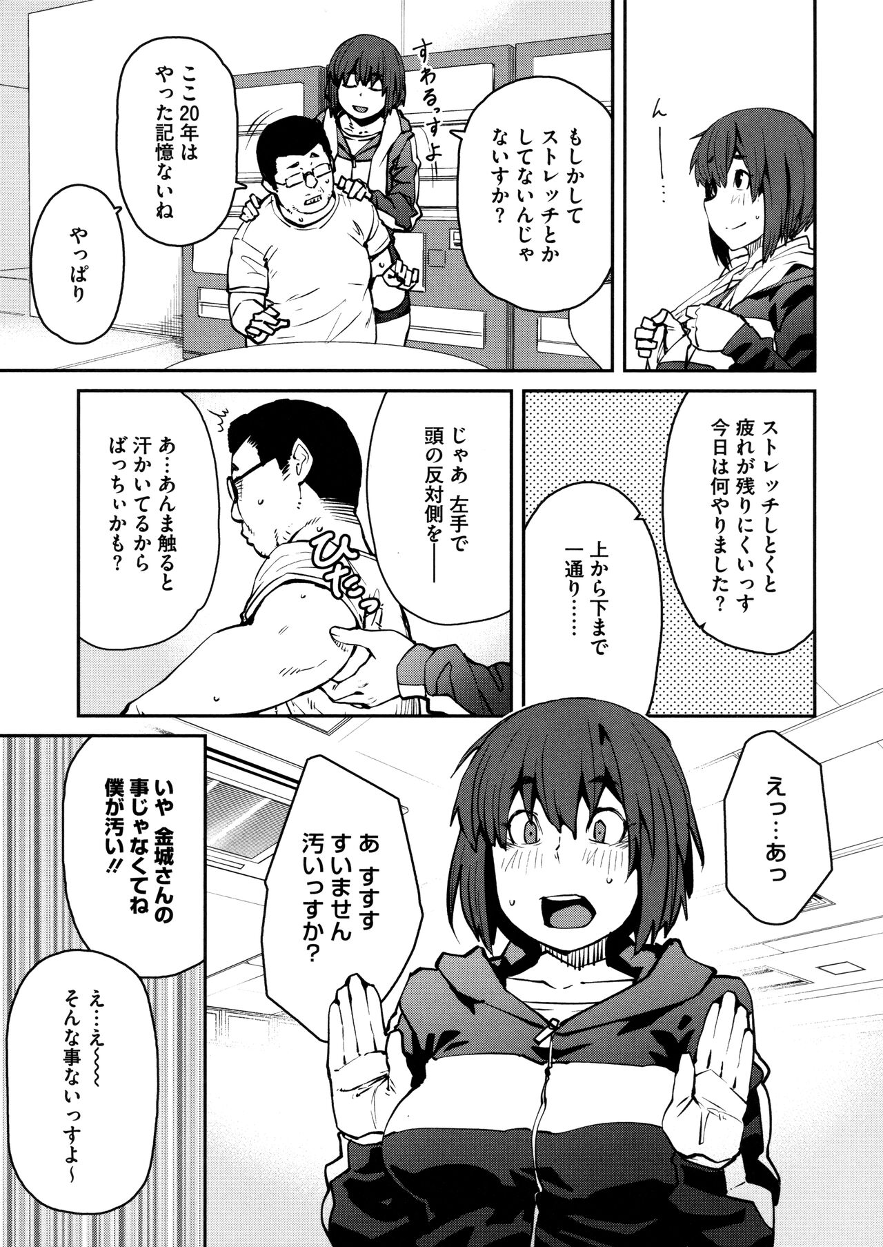 [Shimimaru] Sweet and Hot Bildnummer 151