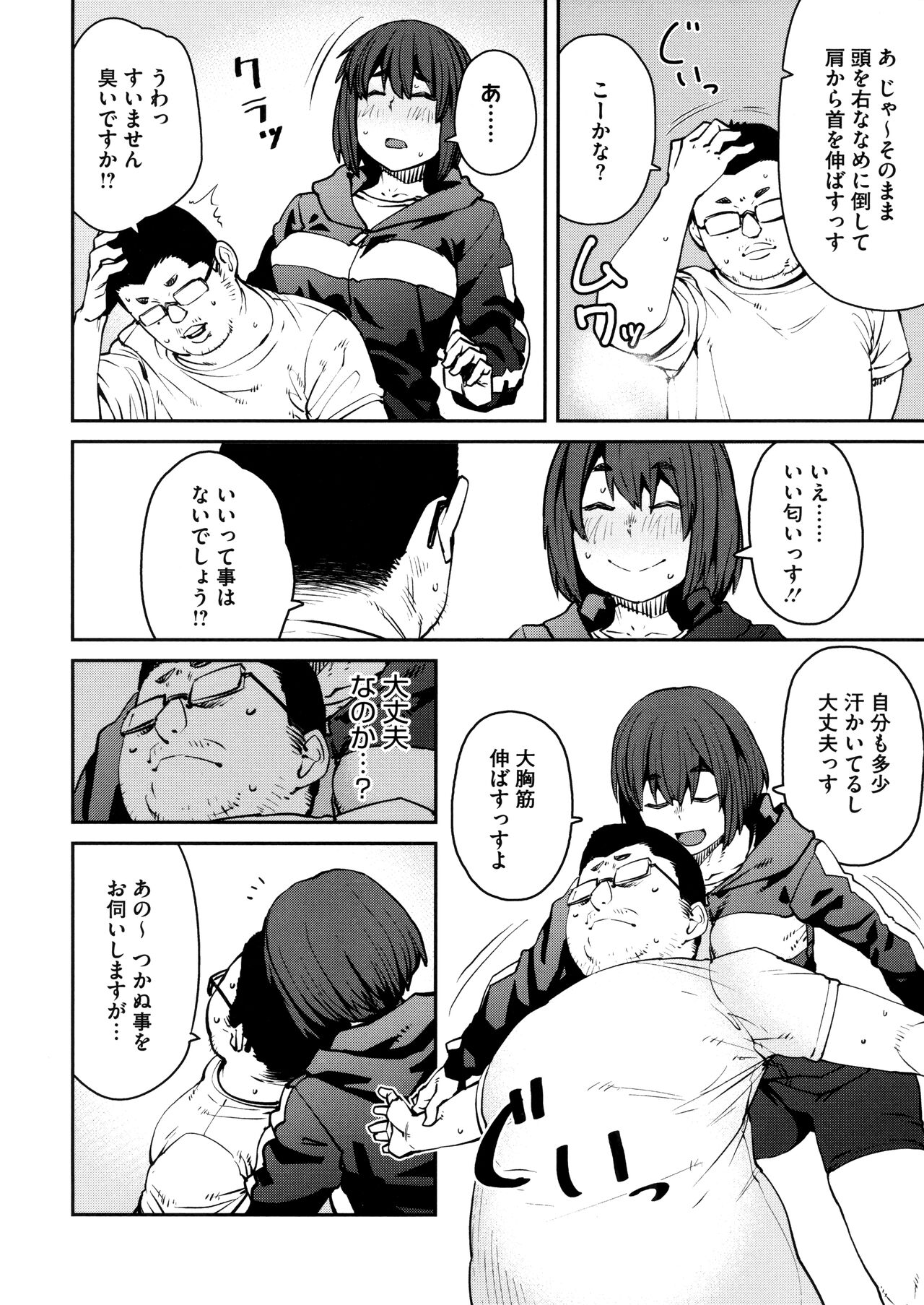 [Shimimaru] Sweet and Hot Bildnummer 152