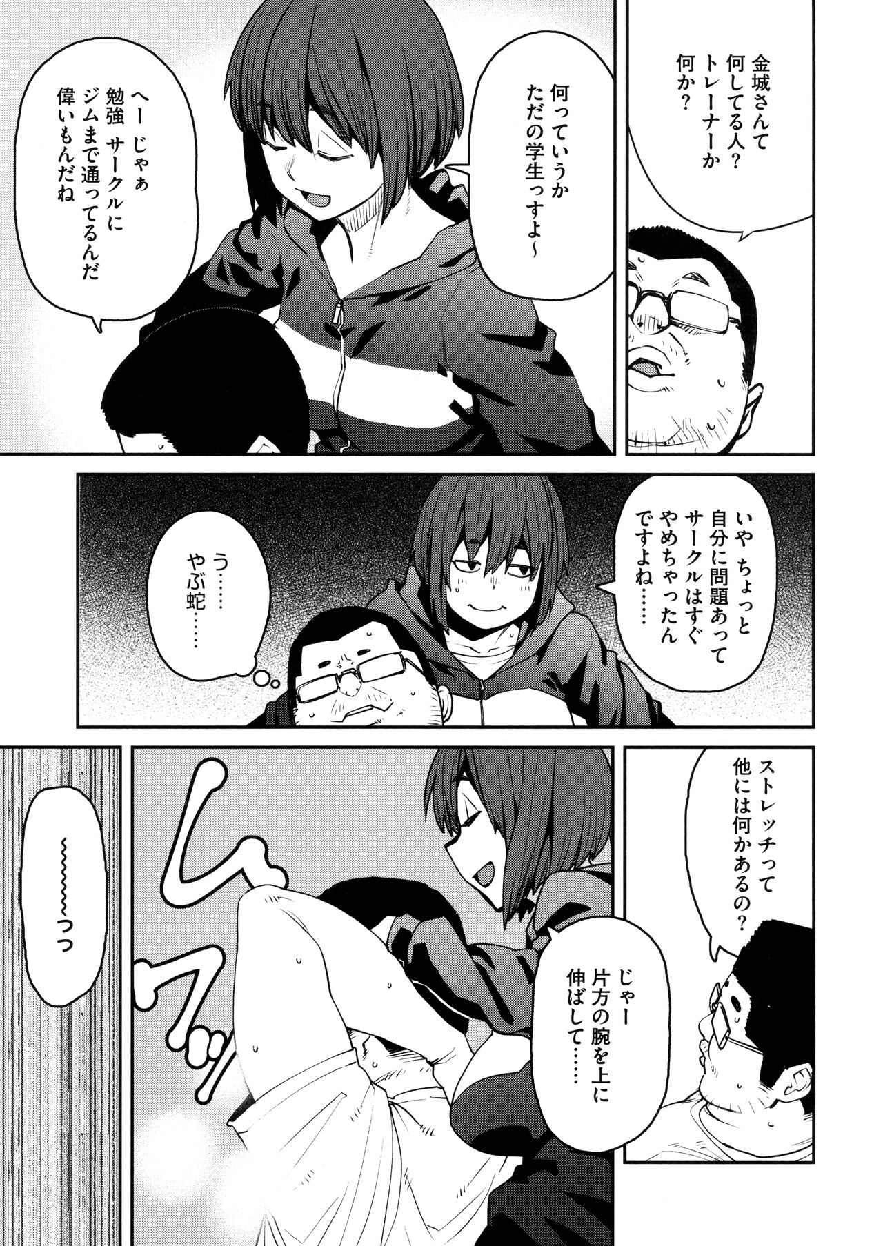 [Shimimaru] Sweet and Hot Bildnummer 153