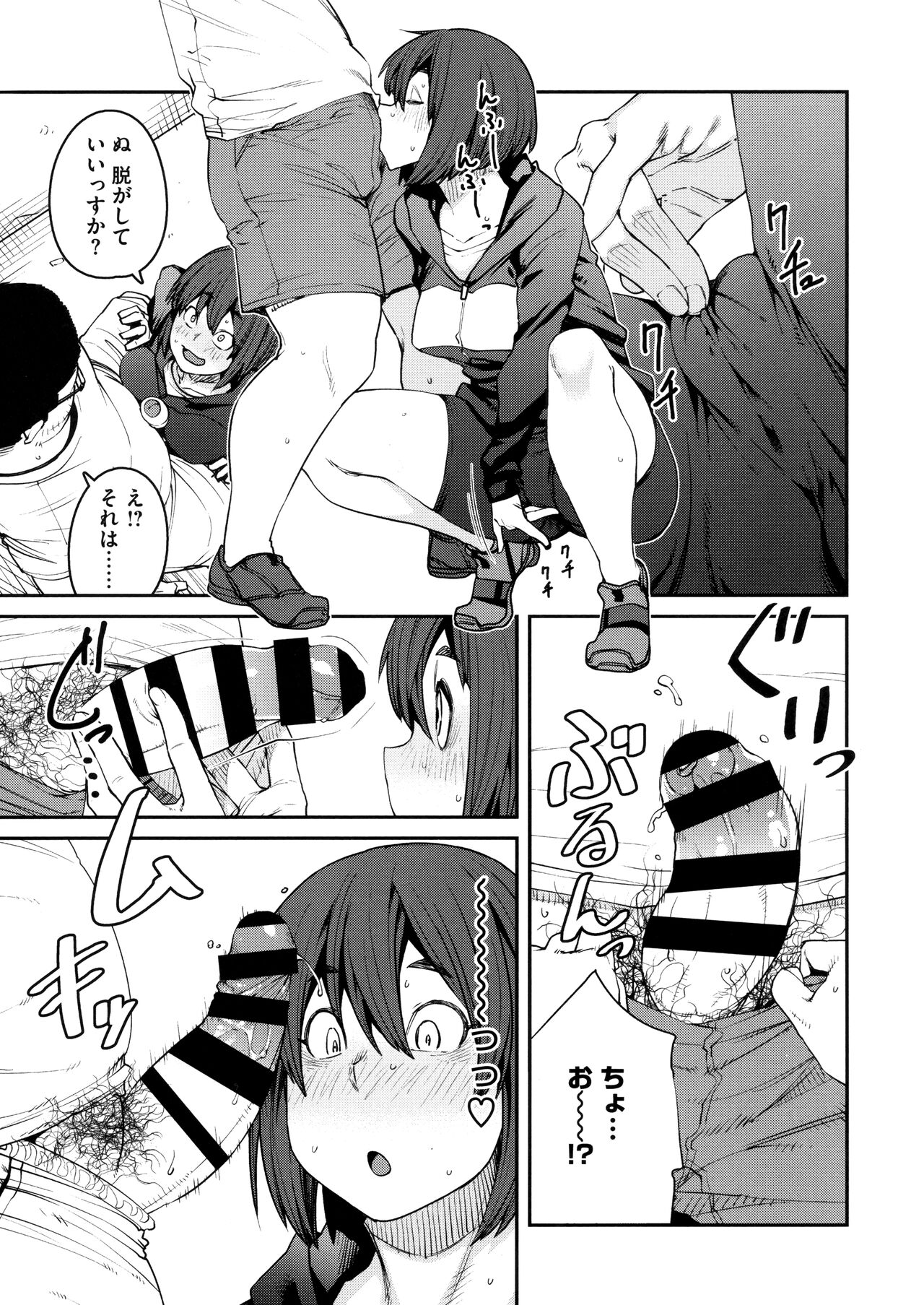 [Shimimaru] Sweet and Hot Bildnummer 157