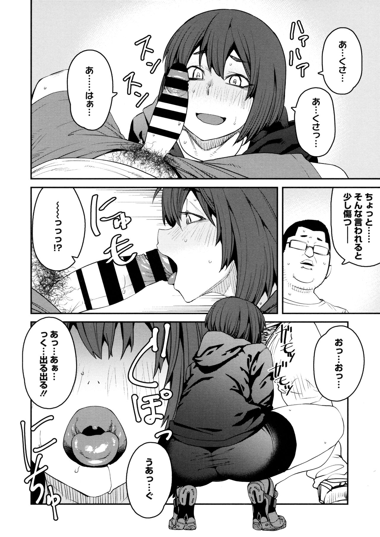 [Shimimaru] Sweet and Hot Bildnummer 158