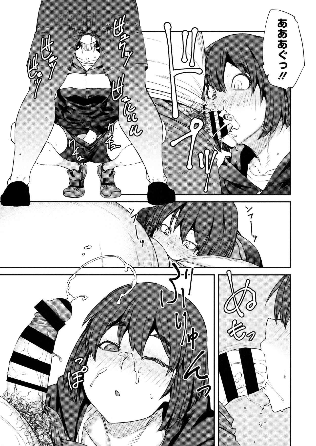 [Shimimaru] Sweet and Hot Bildnummer 159