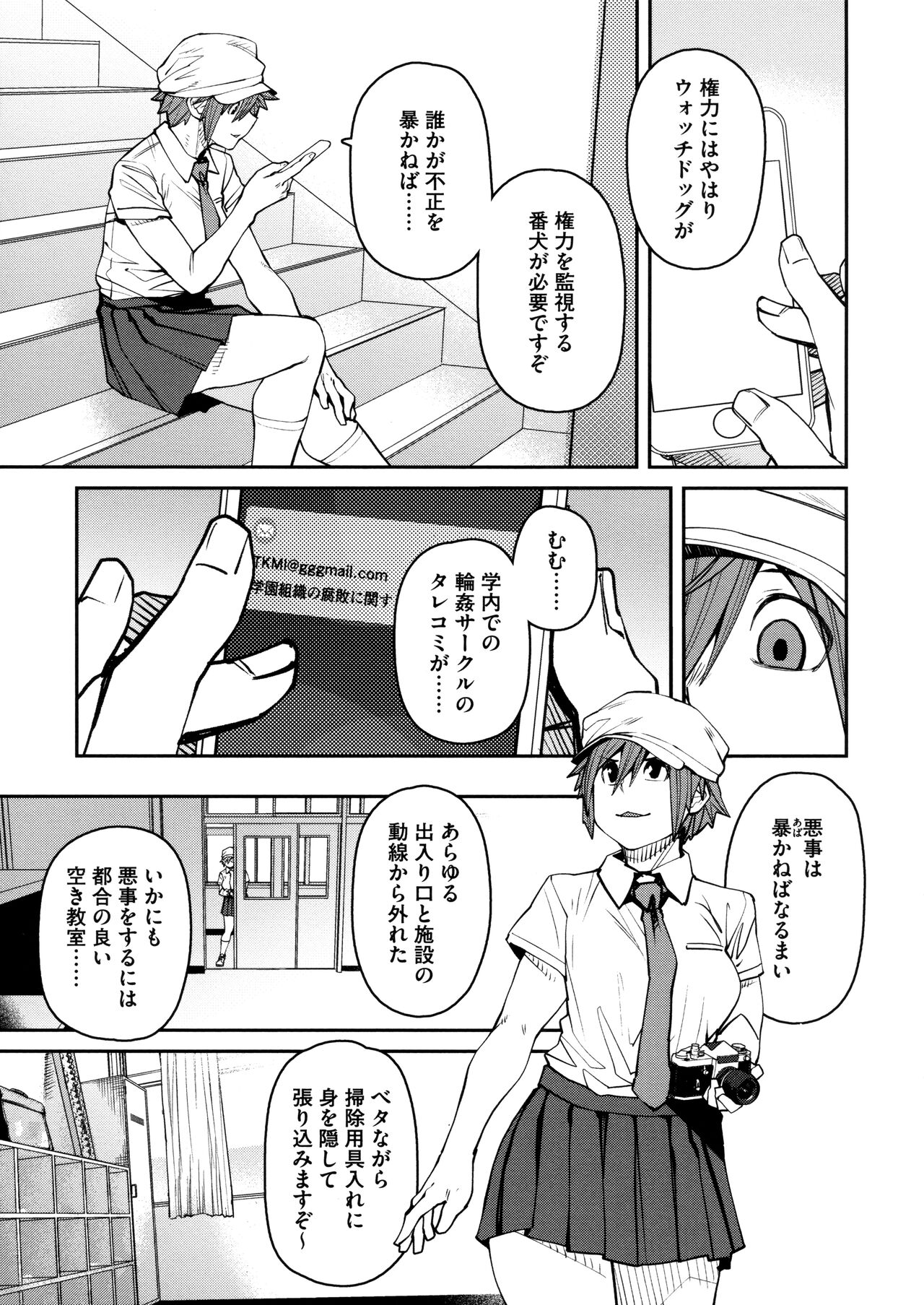 [Shimimaru] Sweet and Hot Bildnummer 171