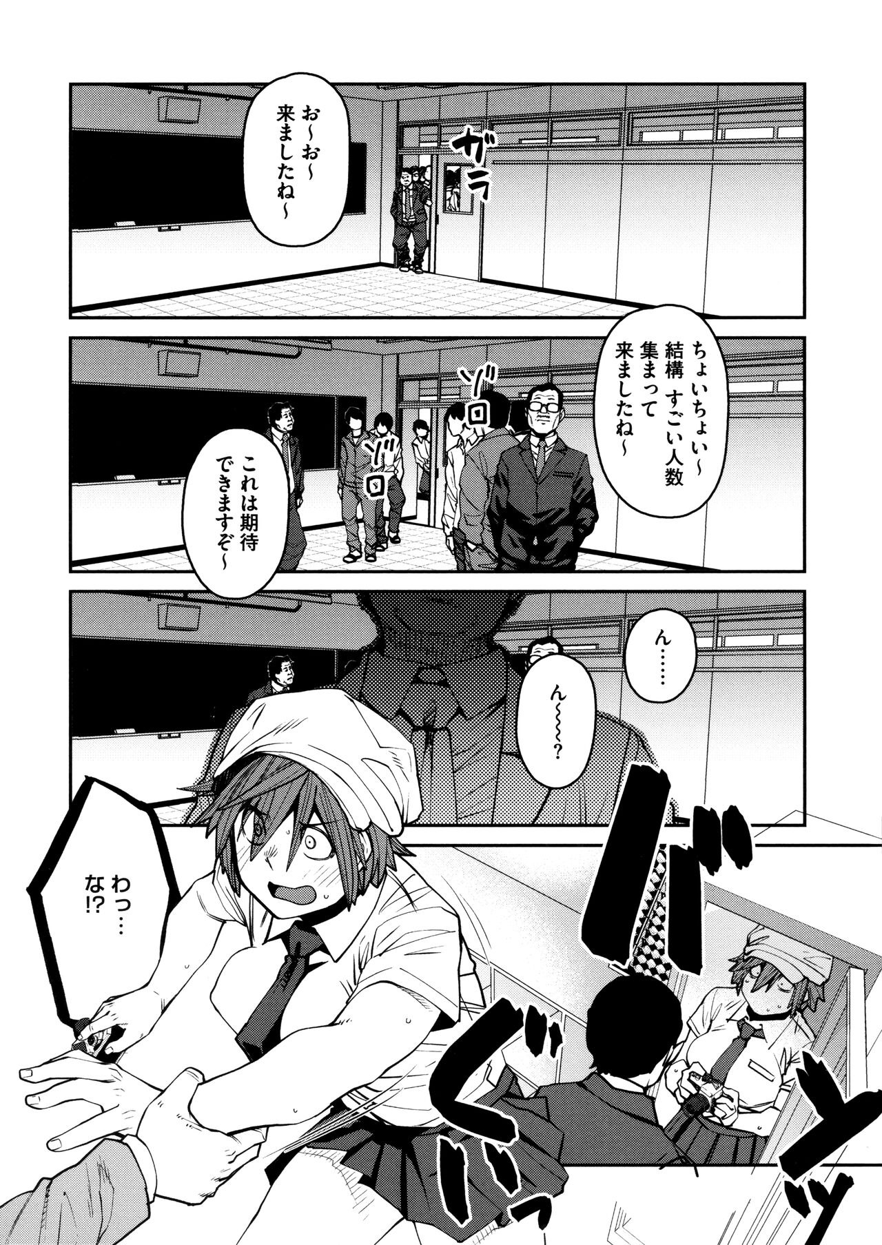 [Shimimaru] Sweet and Hot Bildnummer 172